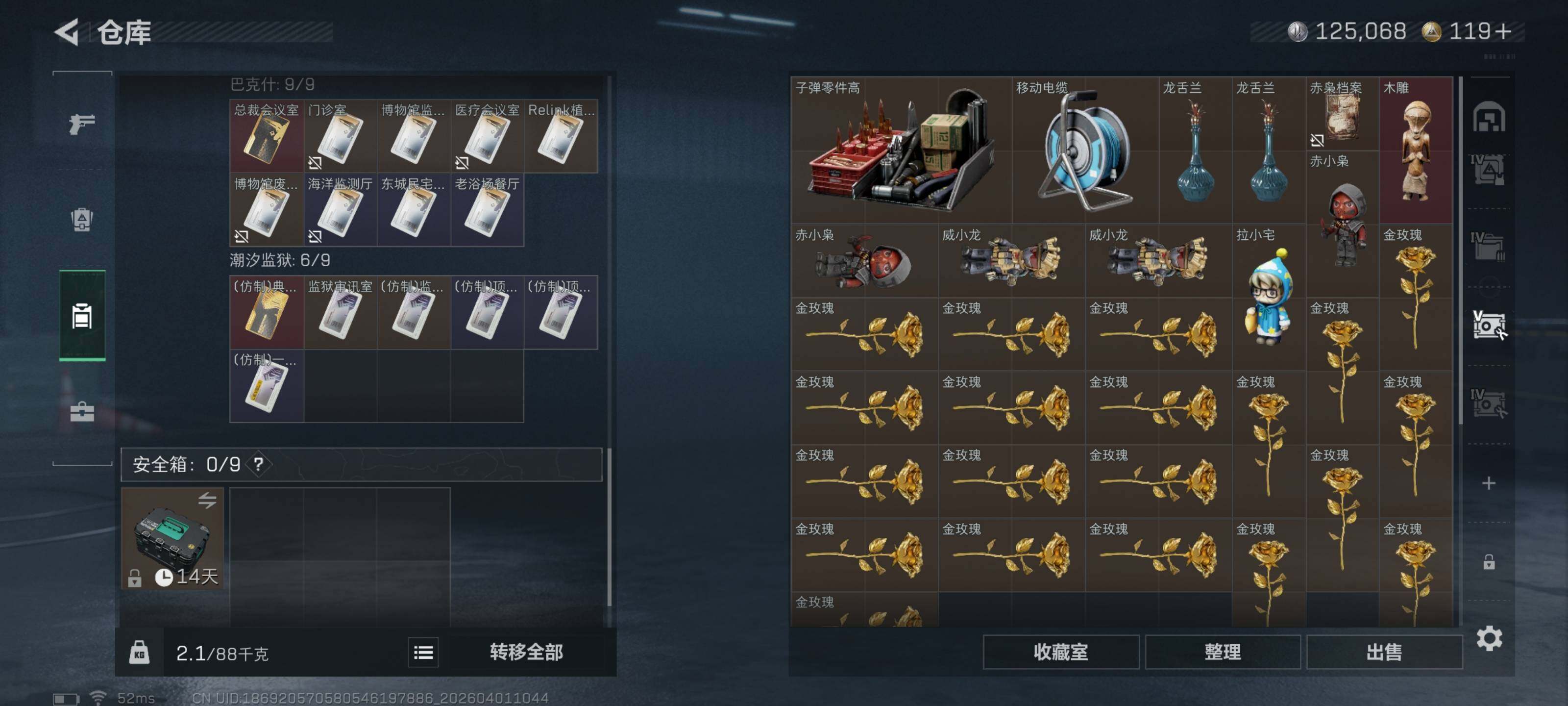 SJZQM486132三角洲行动账号详情图15