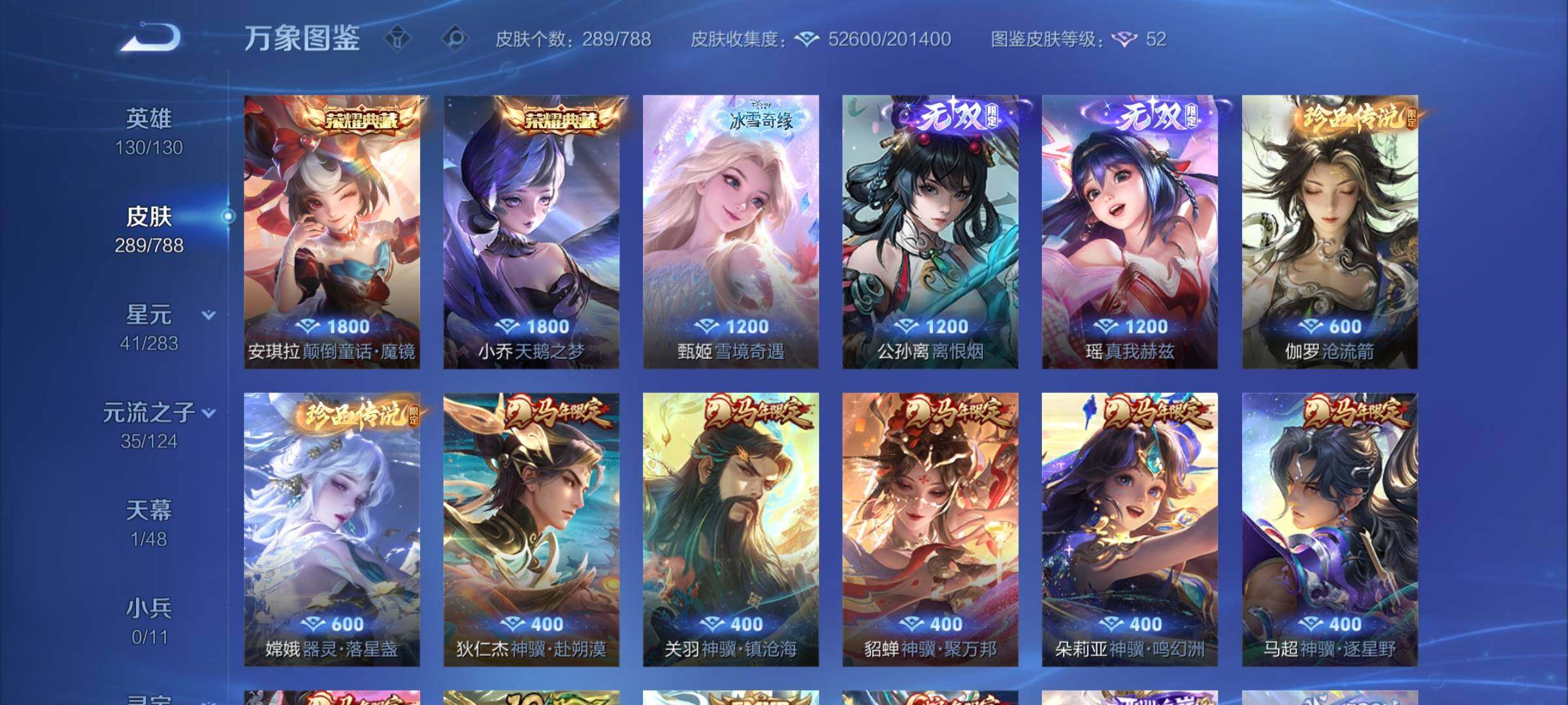 WZCMY4284458王者荣耀账号详情图8