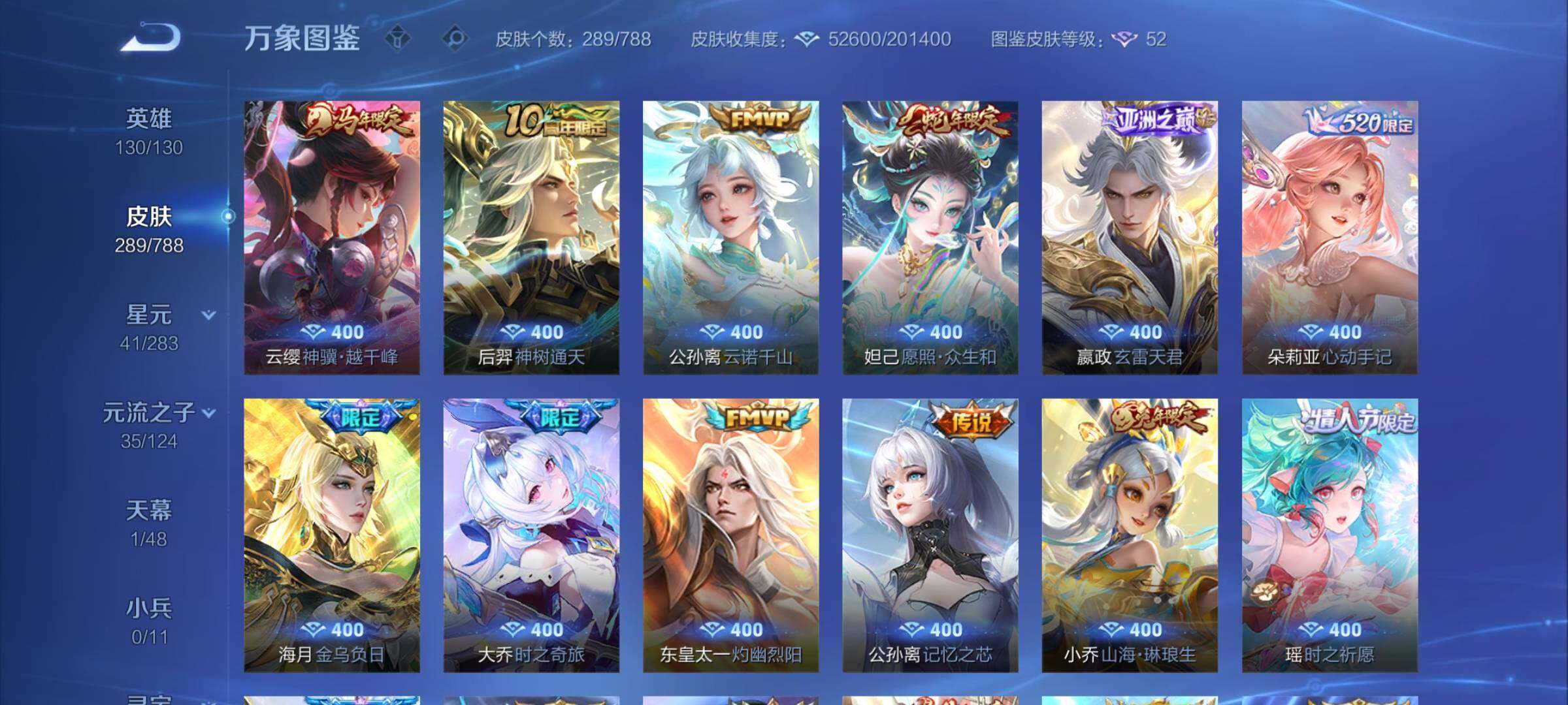 WZCMY4284458王者荣耀账号详情图9