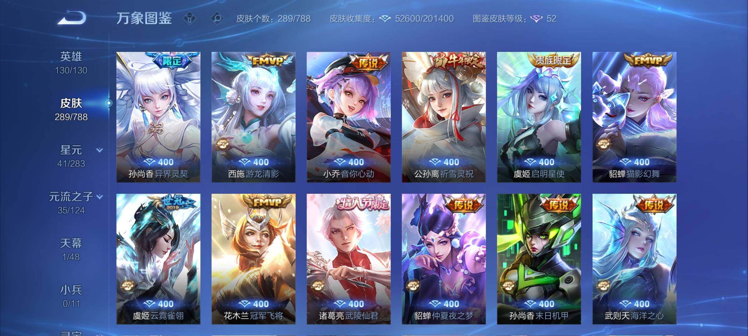 WZCMY4284458王者荣耀账号详情图10