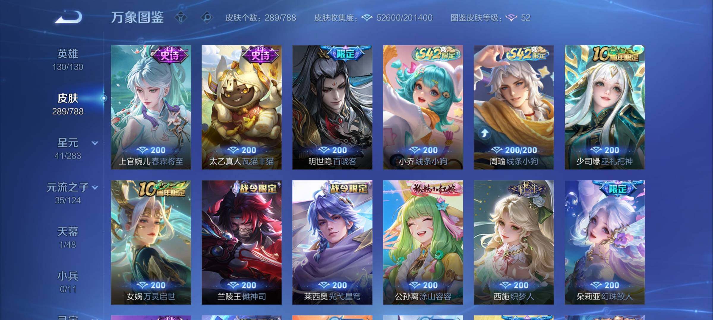 WZCMY4284458王者荣耀账号详情图11