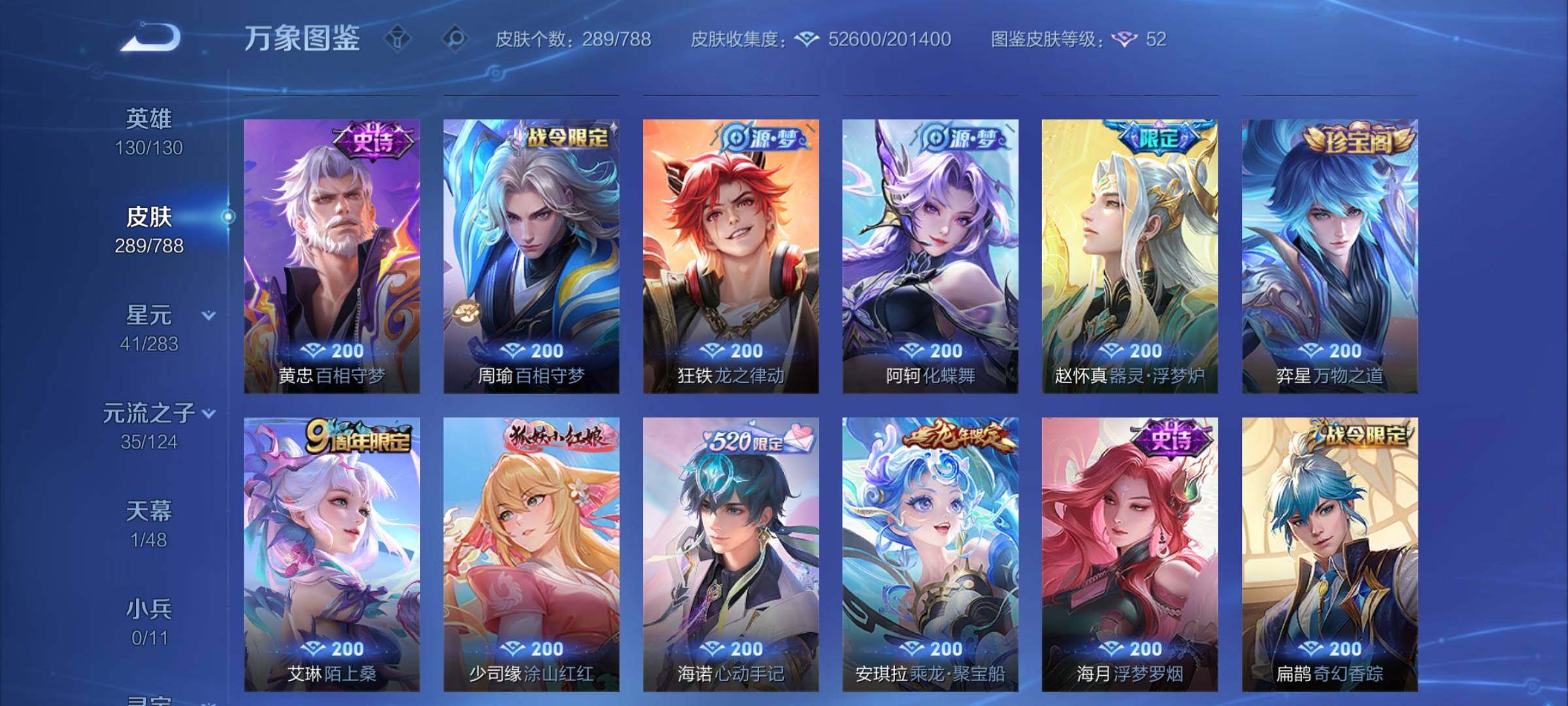 WZCMY4284458王者荣耀账号详情图12