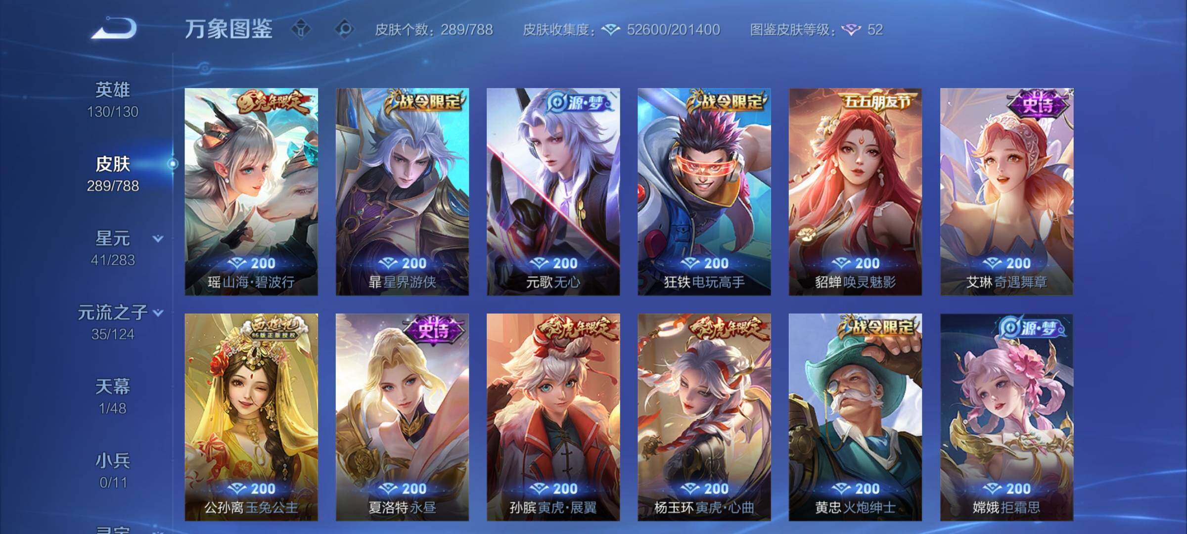 WZCMY4284458王者荣耀账号详情图13