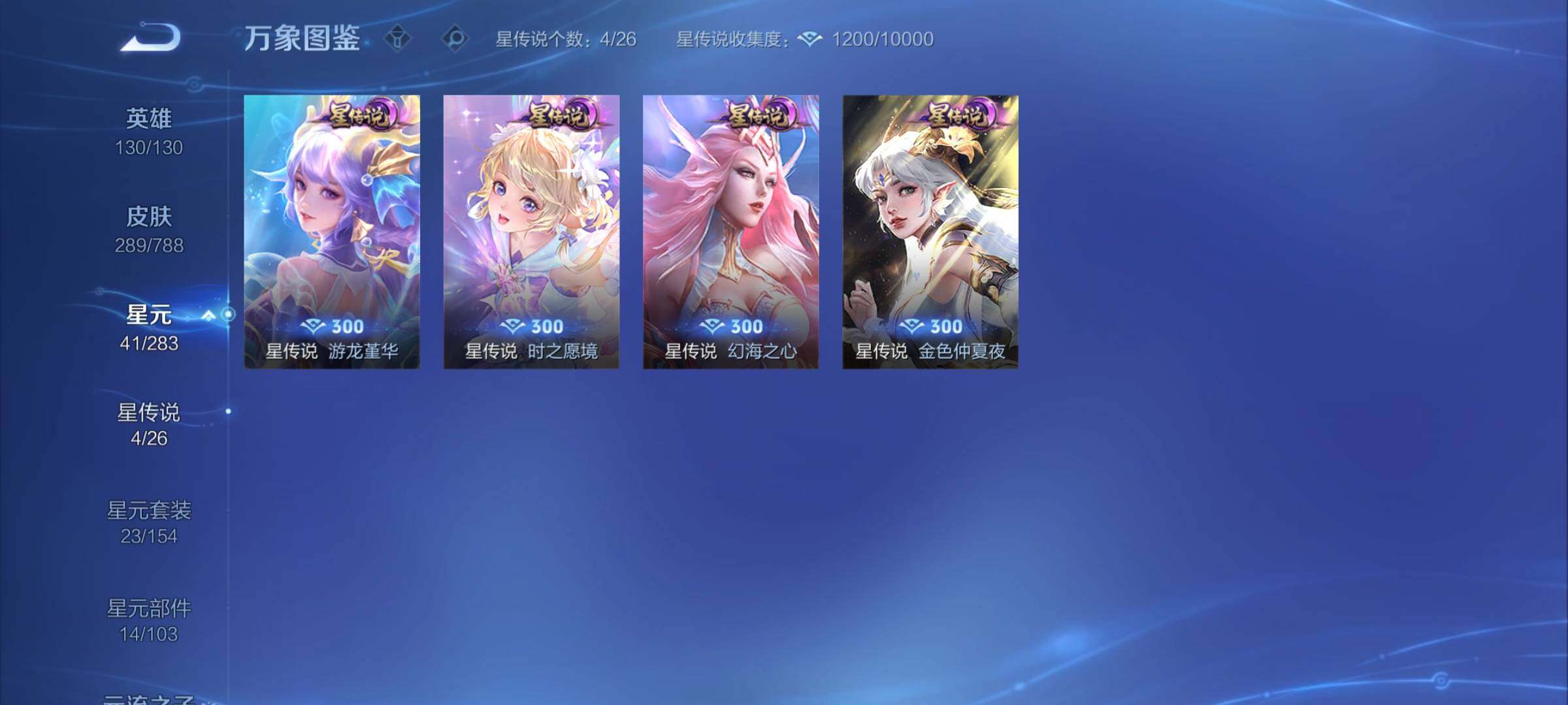 WZCMY4284458王者荣耀账号详情图14