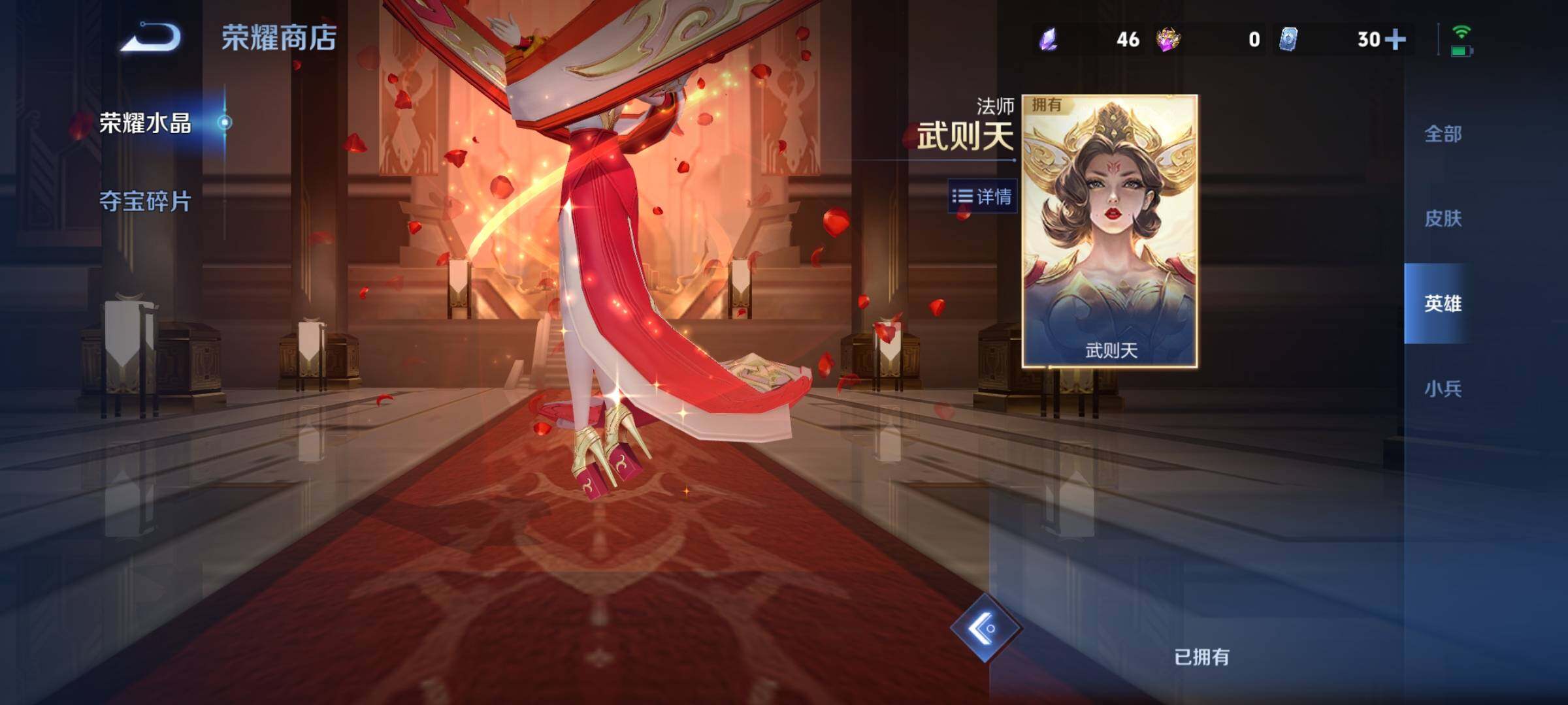 WZCMY4284458王者荣耀账号详情图17