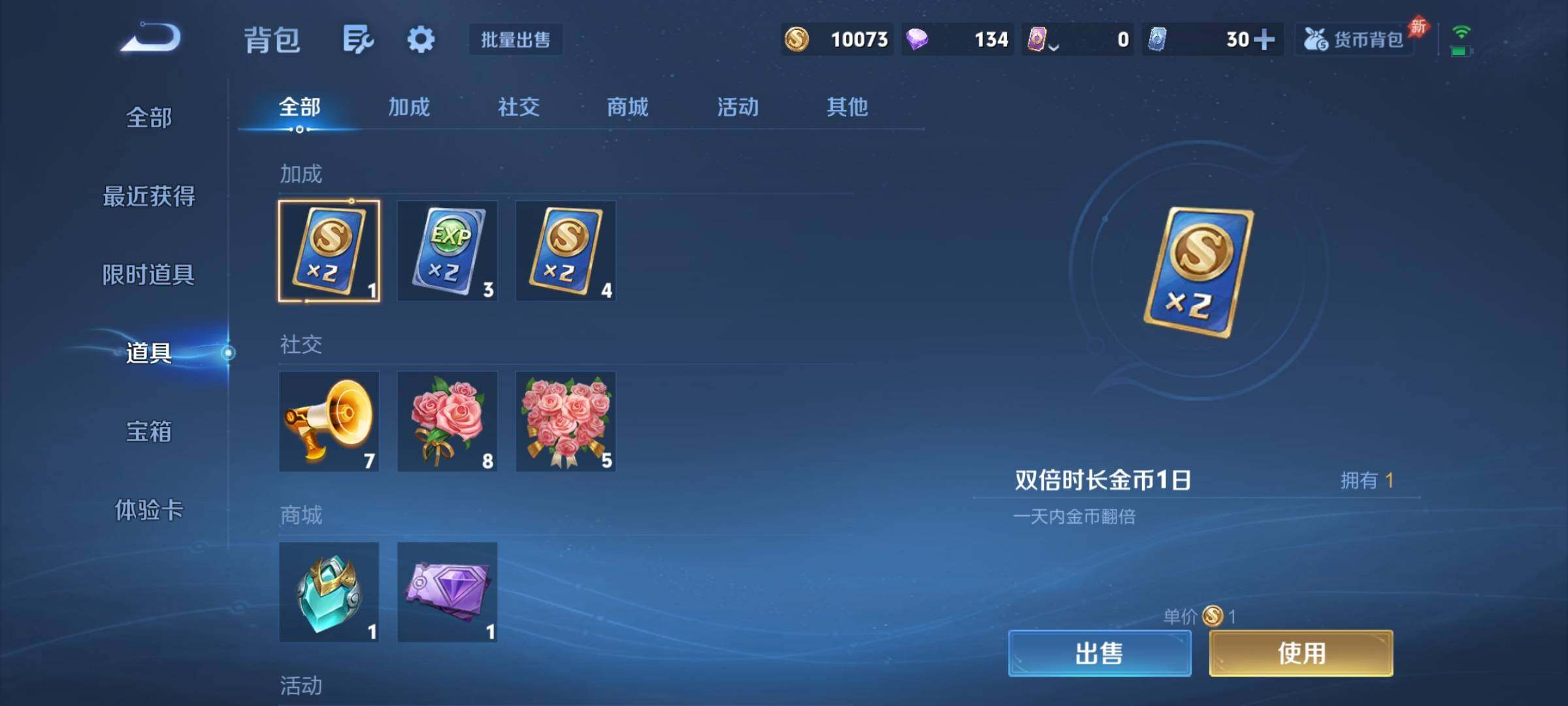 WZCMY4284458王者荣耀账号详情图18