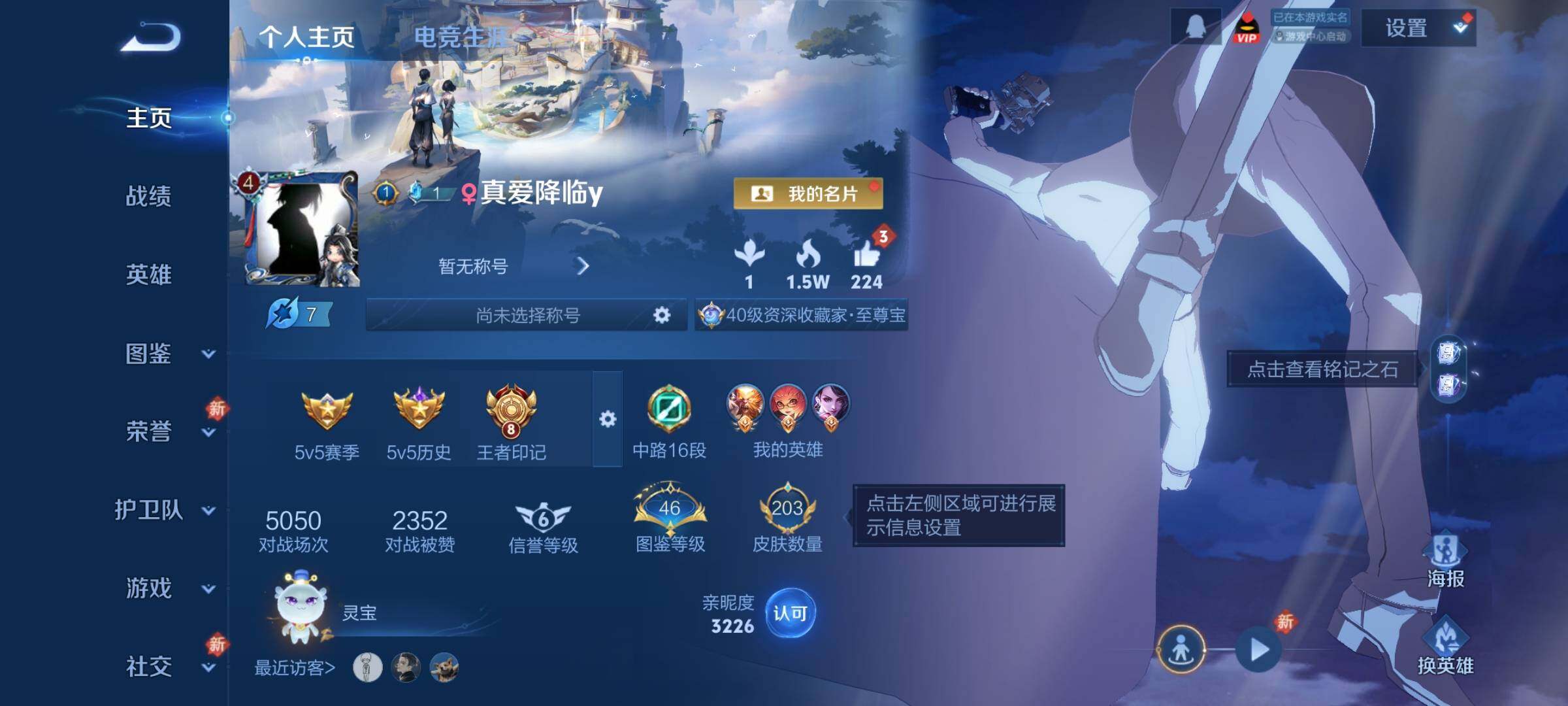 WZLX4276016王者荣耀账号详情图2