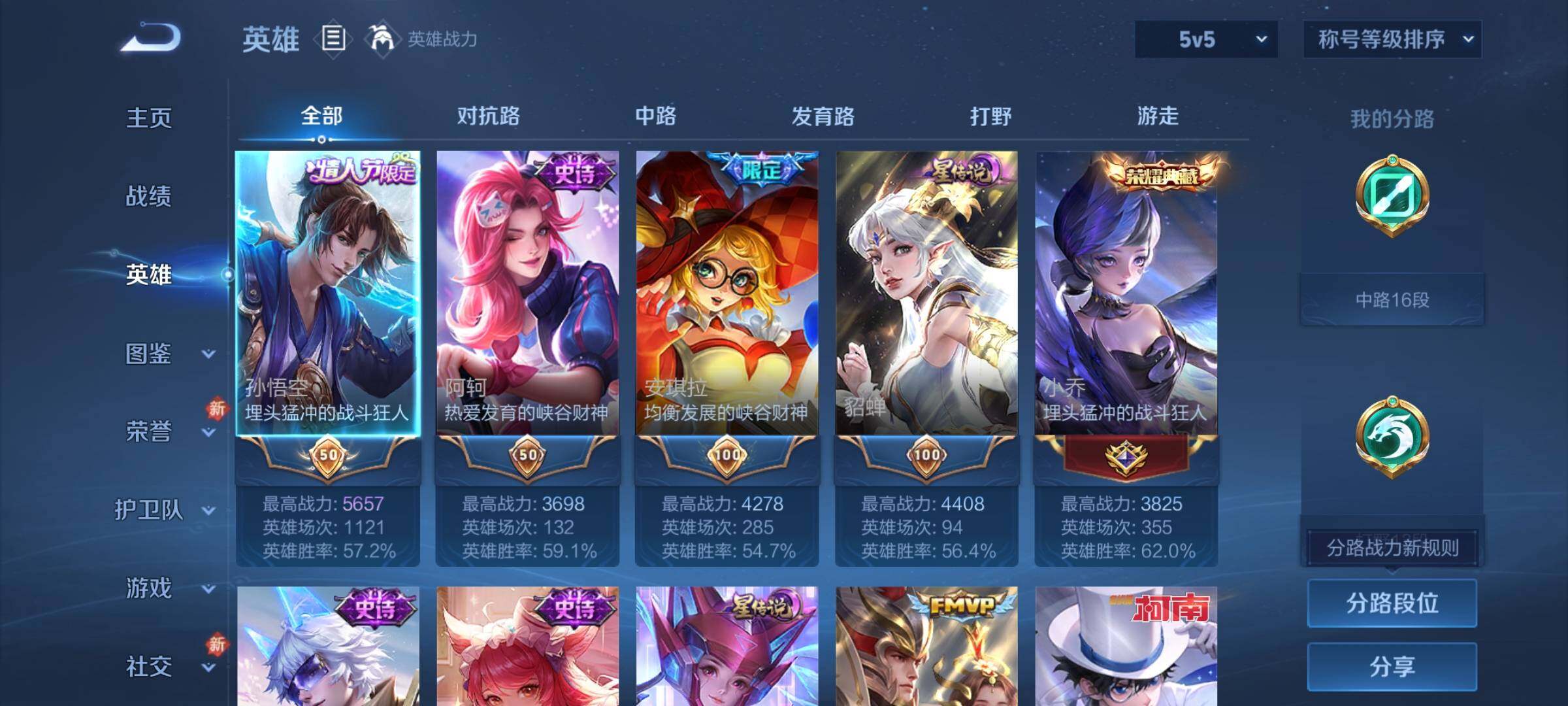 WZLX4276016王者荣耀账号详情图3