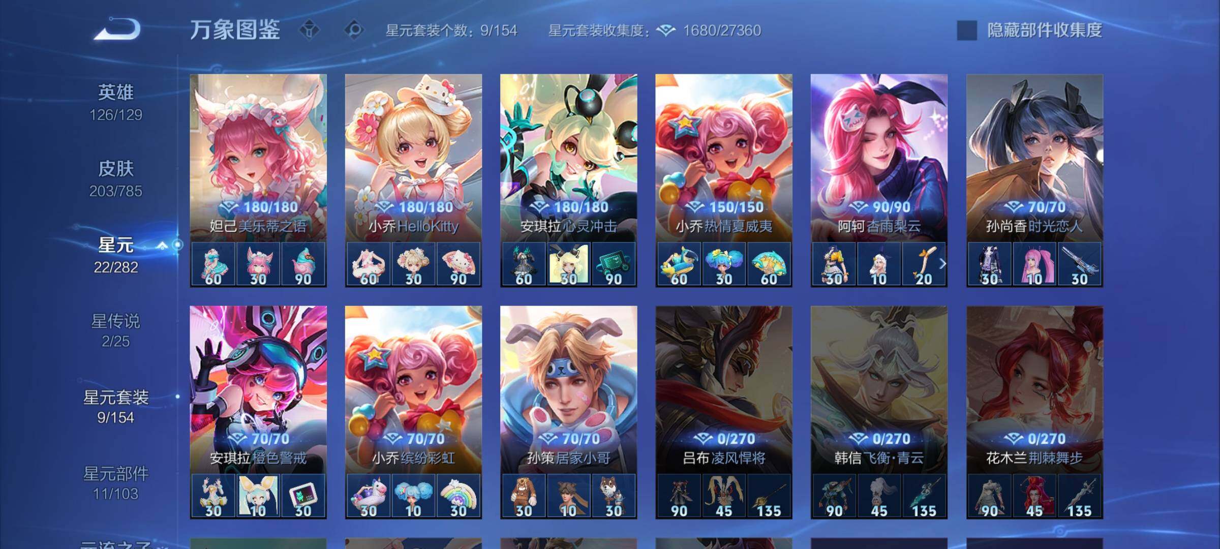 WZLX4276016王者荣耀账号详情图10