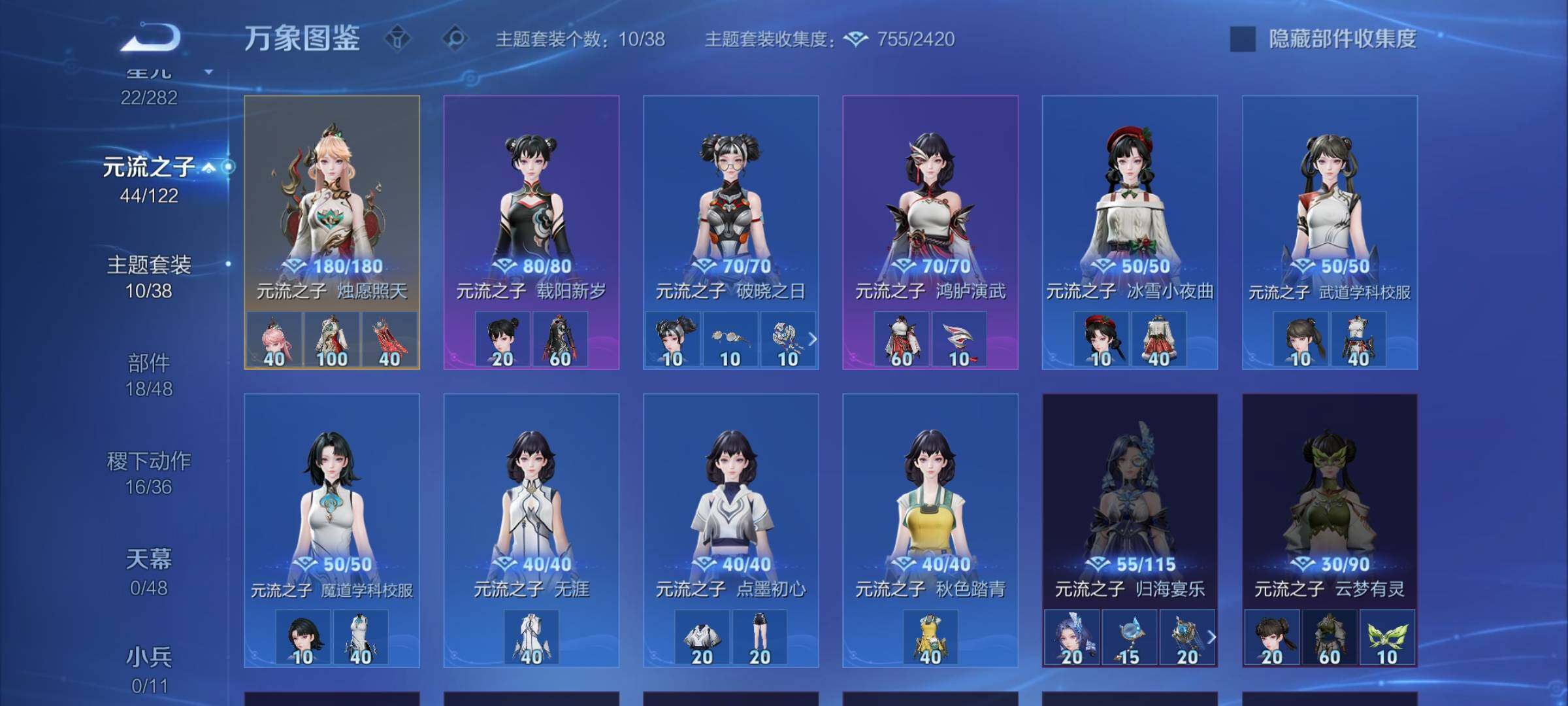 WZLX4276016王者荣耀账号详情图11