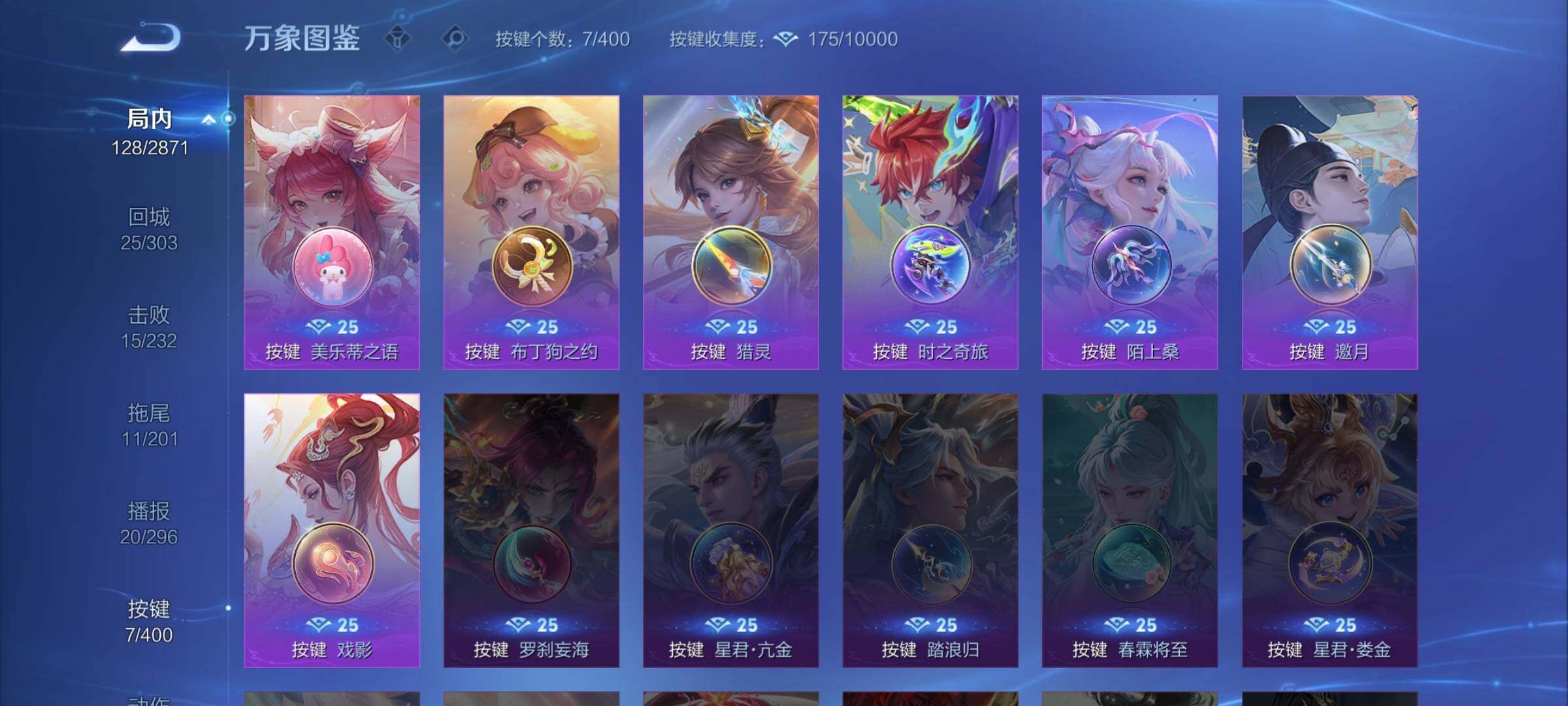 WZLX4276016王者荣耀账号详情图12