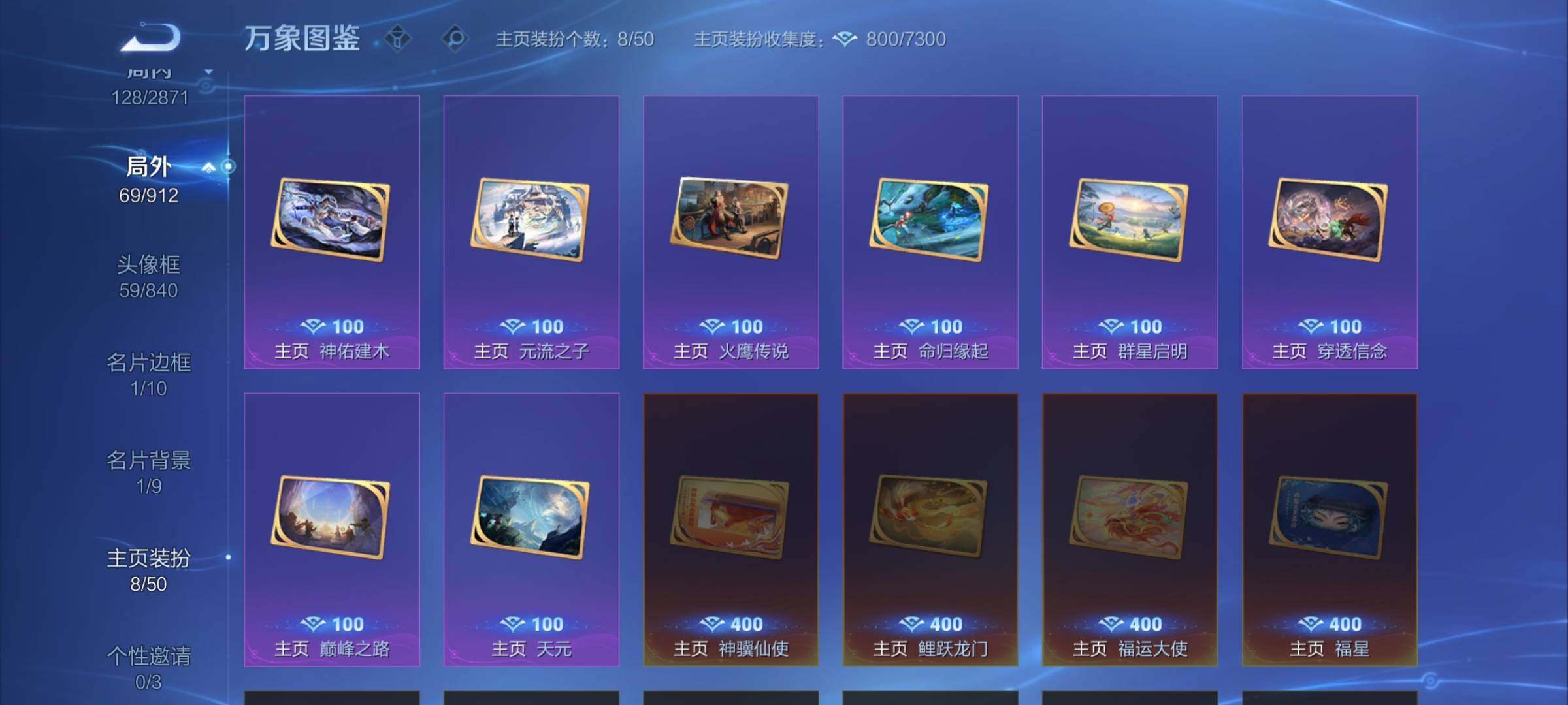 WZLX4276016王者荣耀账号详情图14