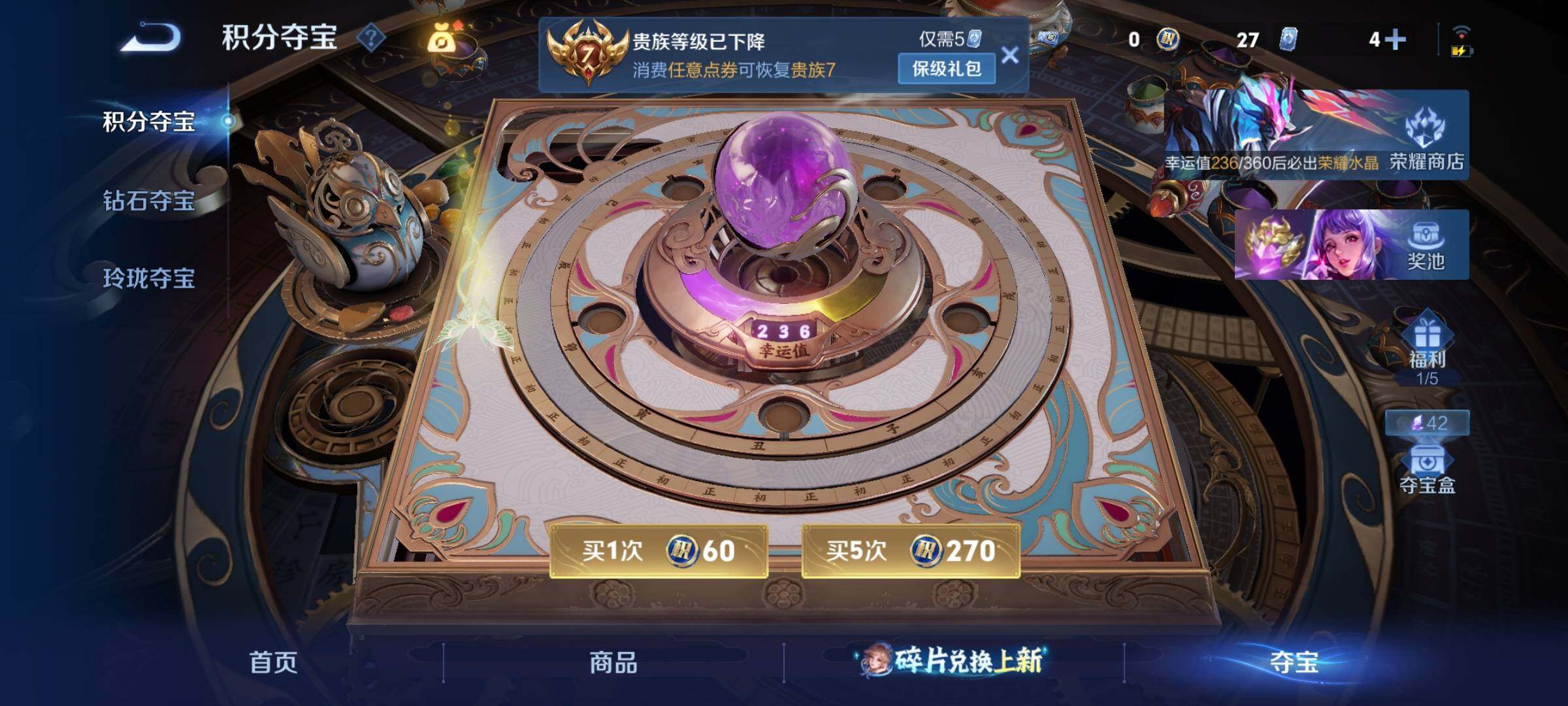 WZLX4276016王者荣耀账号详情图15