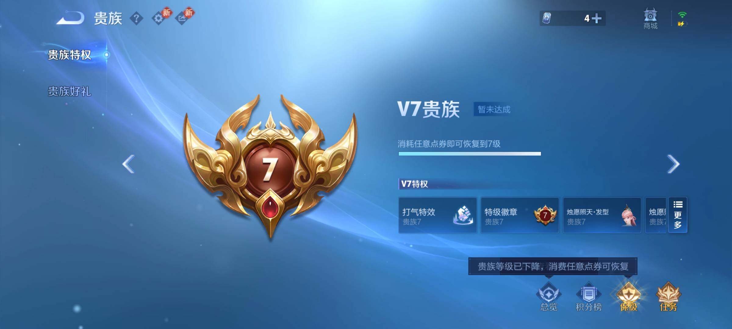 WZLX4276016王者荣耀账号详情图17