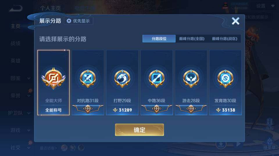 WZQM4280398王者荣耀账号详情图11