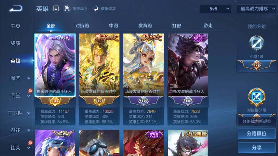 WZQM4280398王者荣耀账号详情图12