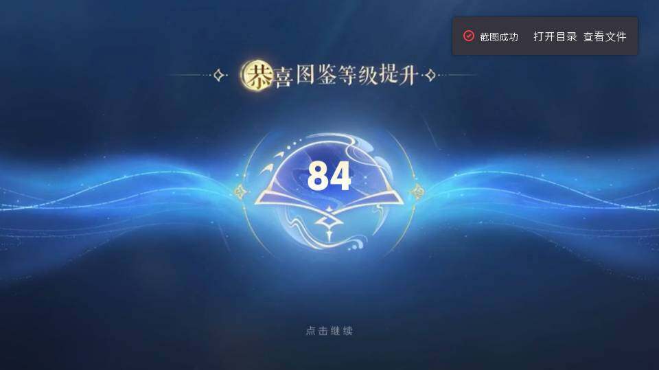 WZQM4280398王者荣耀账号详情图13