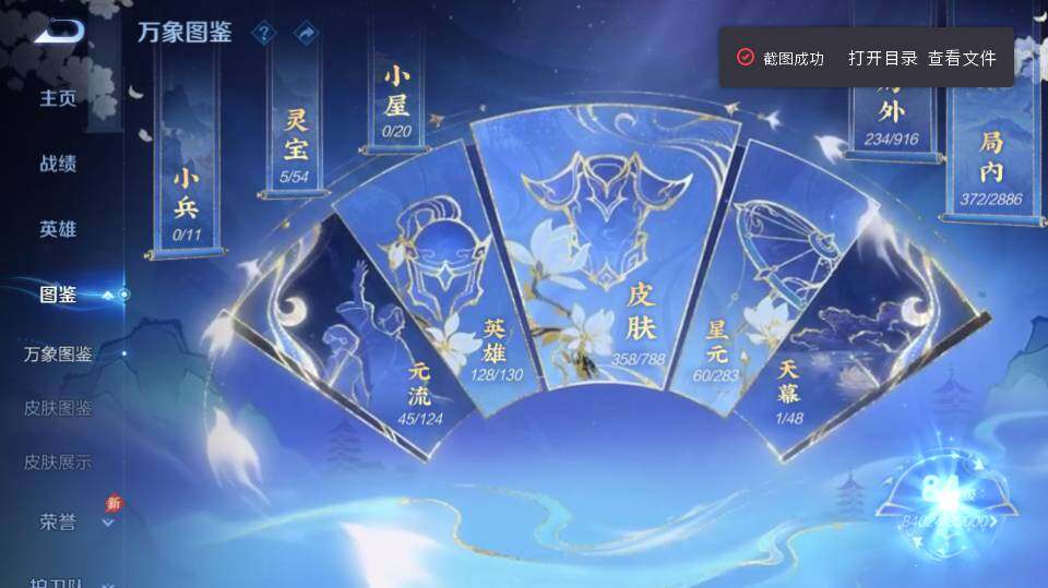 WZQM4280398王者荣耀账号详情图14