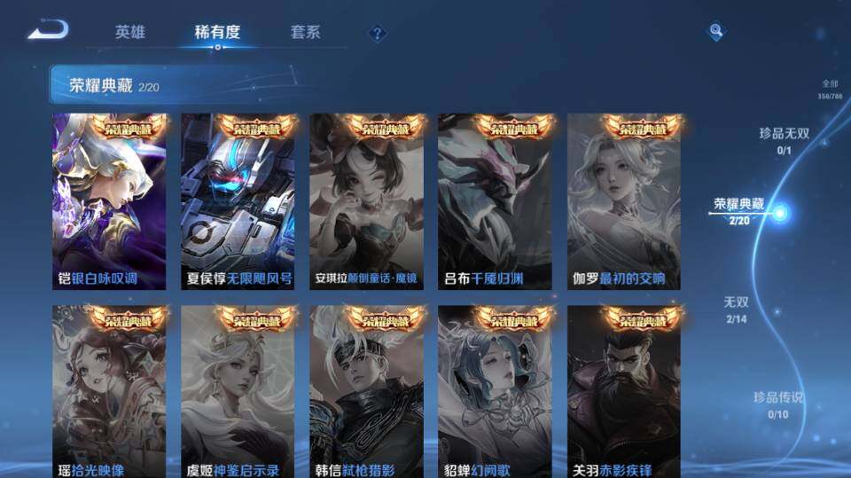 WZQM4280398王者荣耀账号详情图16