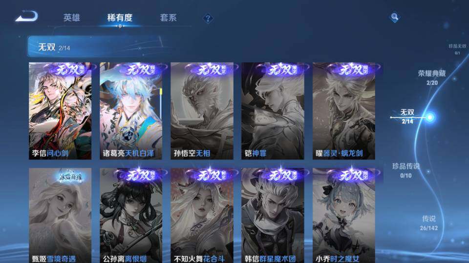 WZQM4280398王者荣耀账号详情图17