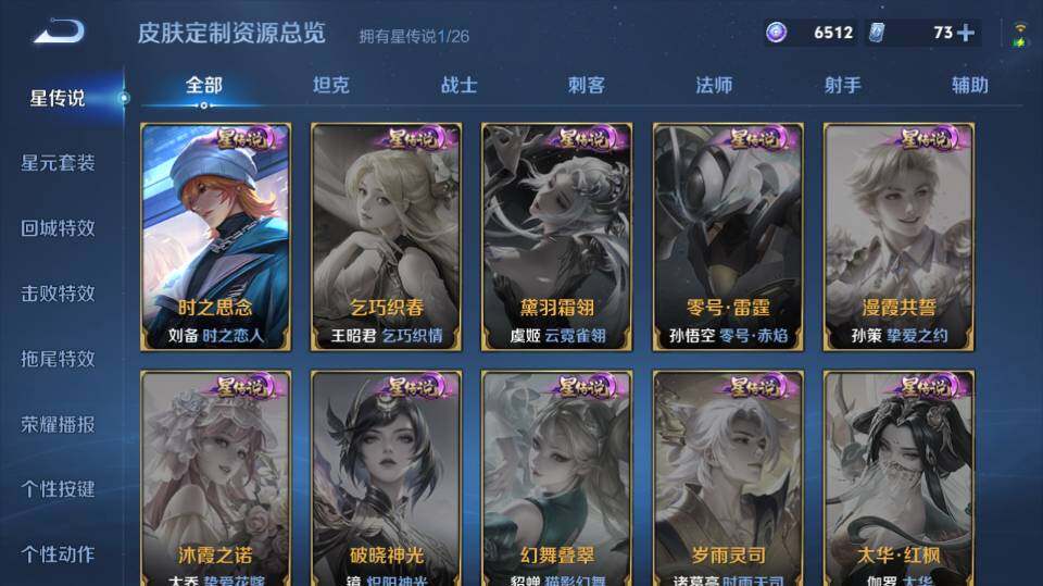 WZQM4280398王者荣耀账号详情图18