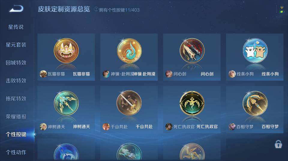 WZQM4280398王者荣耀账号详情图19