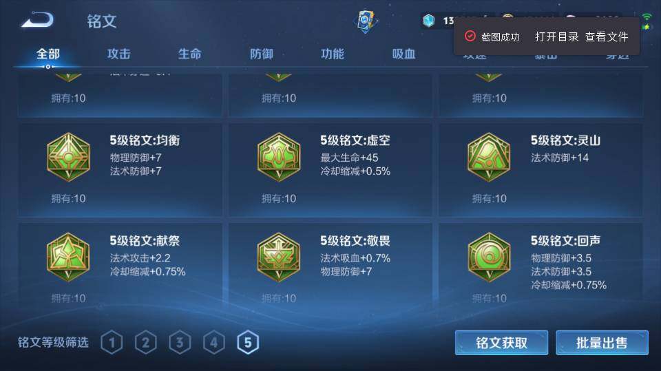 WZQM4280398王者荣耀账号详情图22