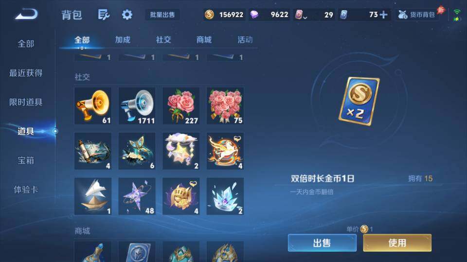 WZQM4280398王者荣耀账号详情图23