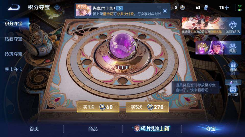 WZQM4280398王者荣耀账号详情图24