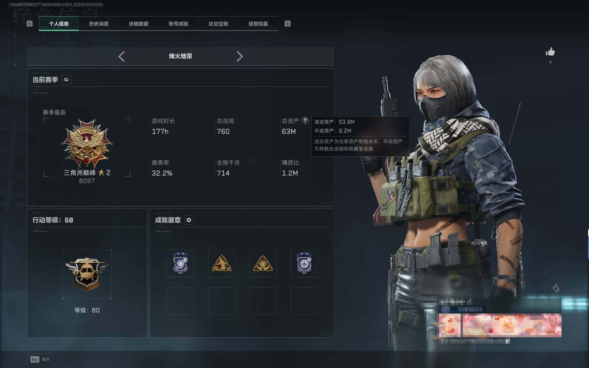 SJZEY486246三角洲行动账号详情图4