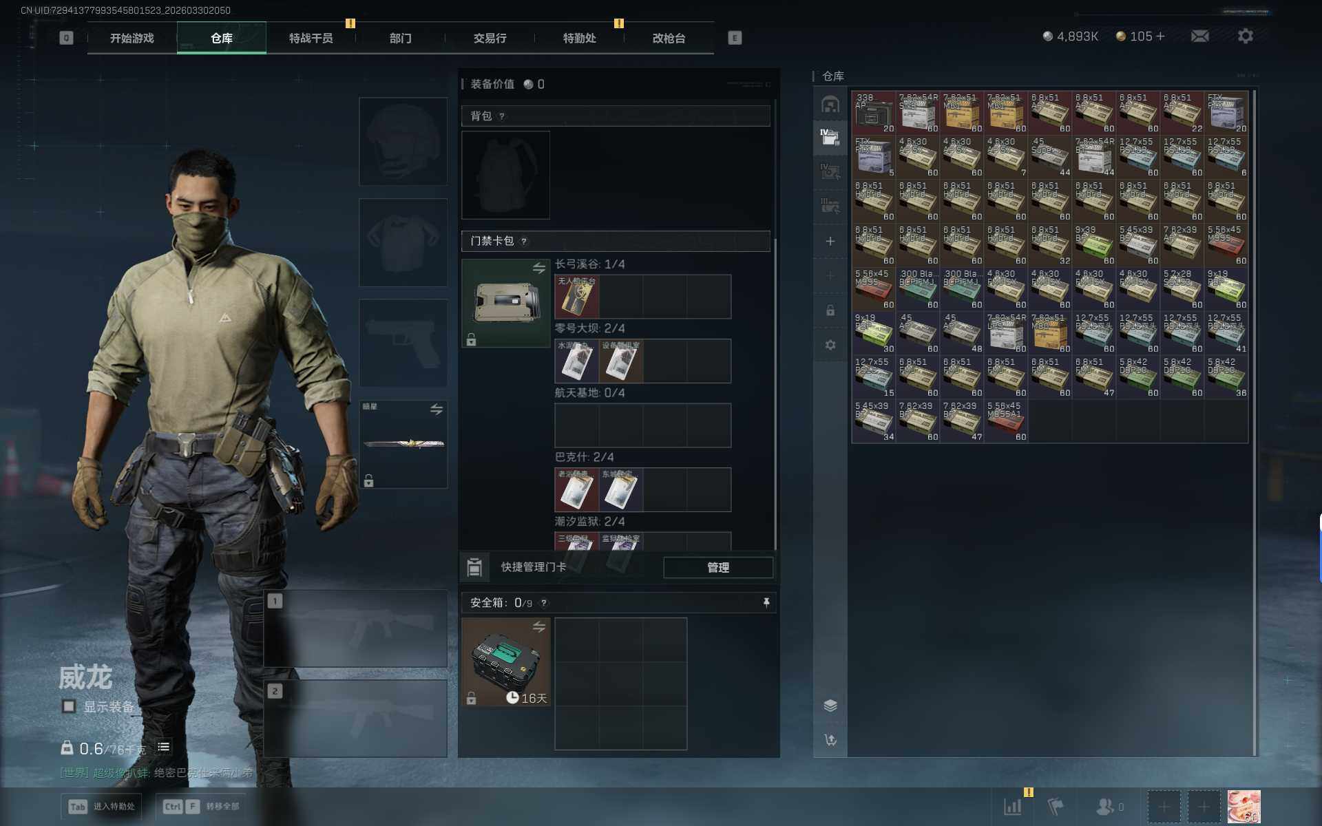 SJZEY486246三角洲行动账号详情图8