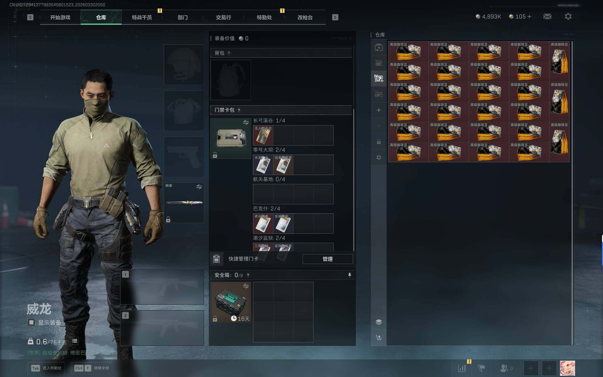 SJZEY486246三角洲行动账号详情图9