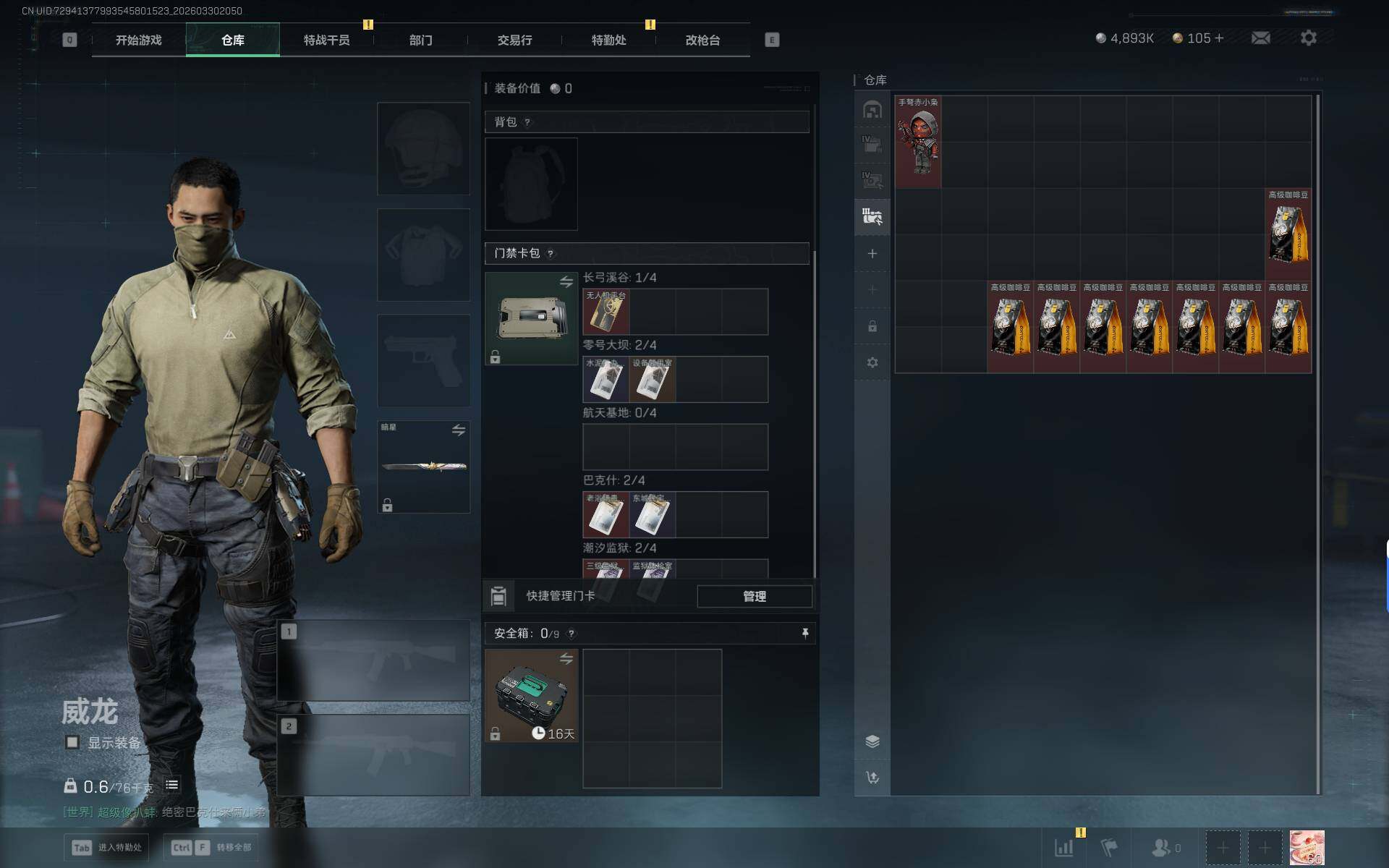 SJZEY486246三角洲行动账号详情图10