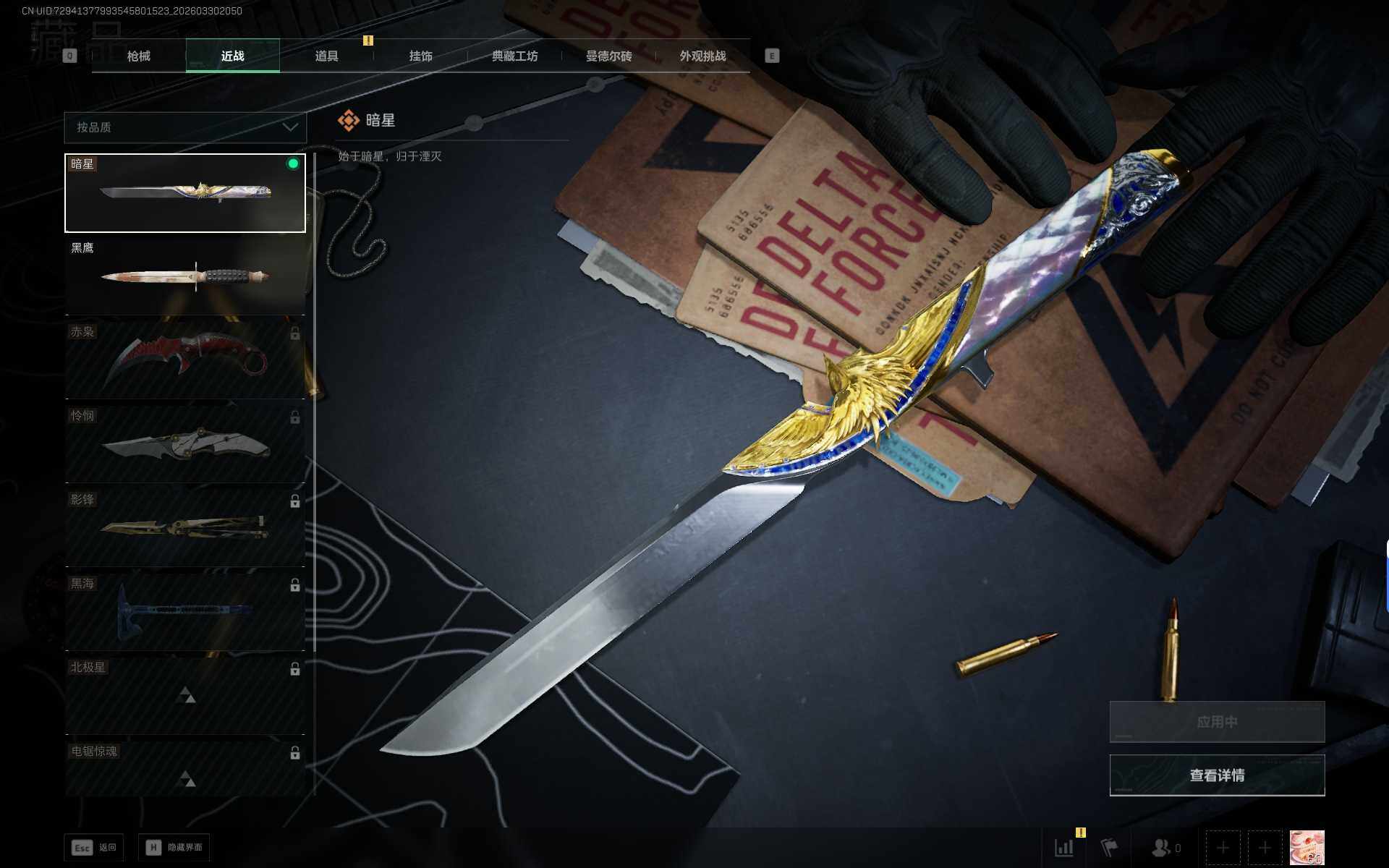 SJZEY486246三角洲行动账号详情图11