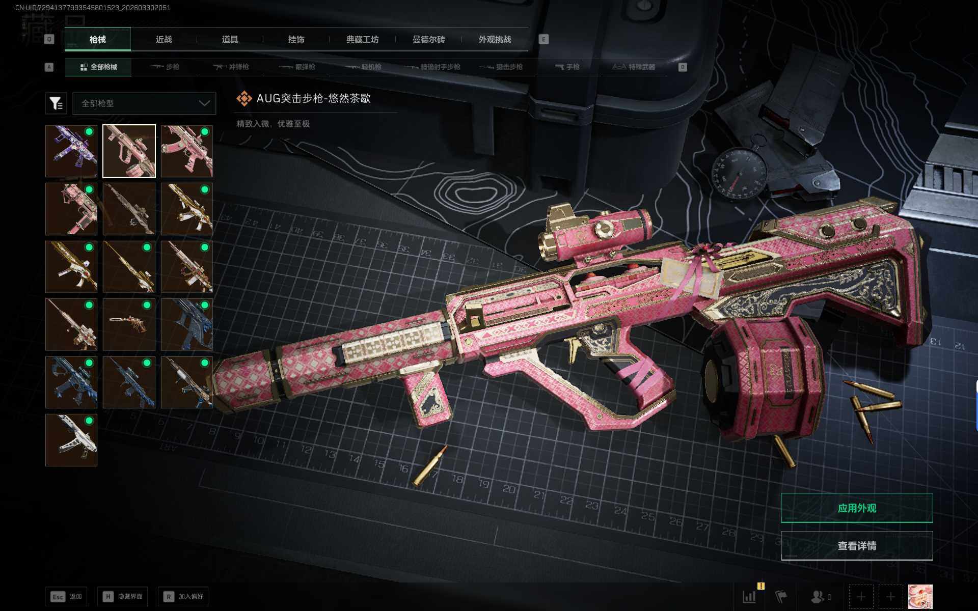 SJZEY486246三角洲行动账号详情图13