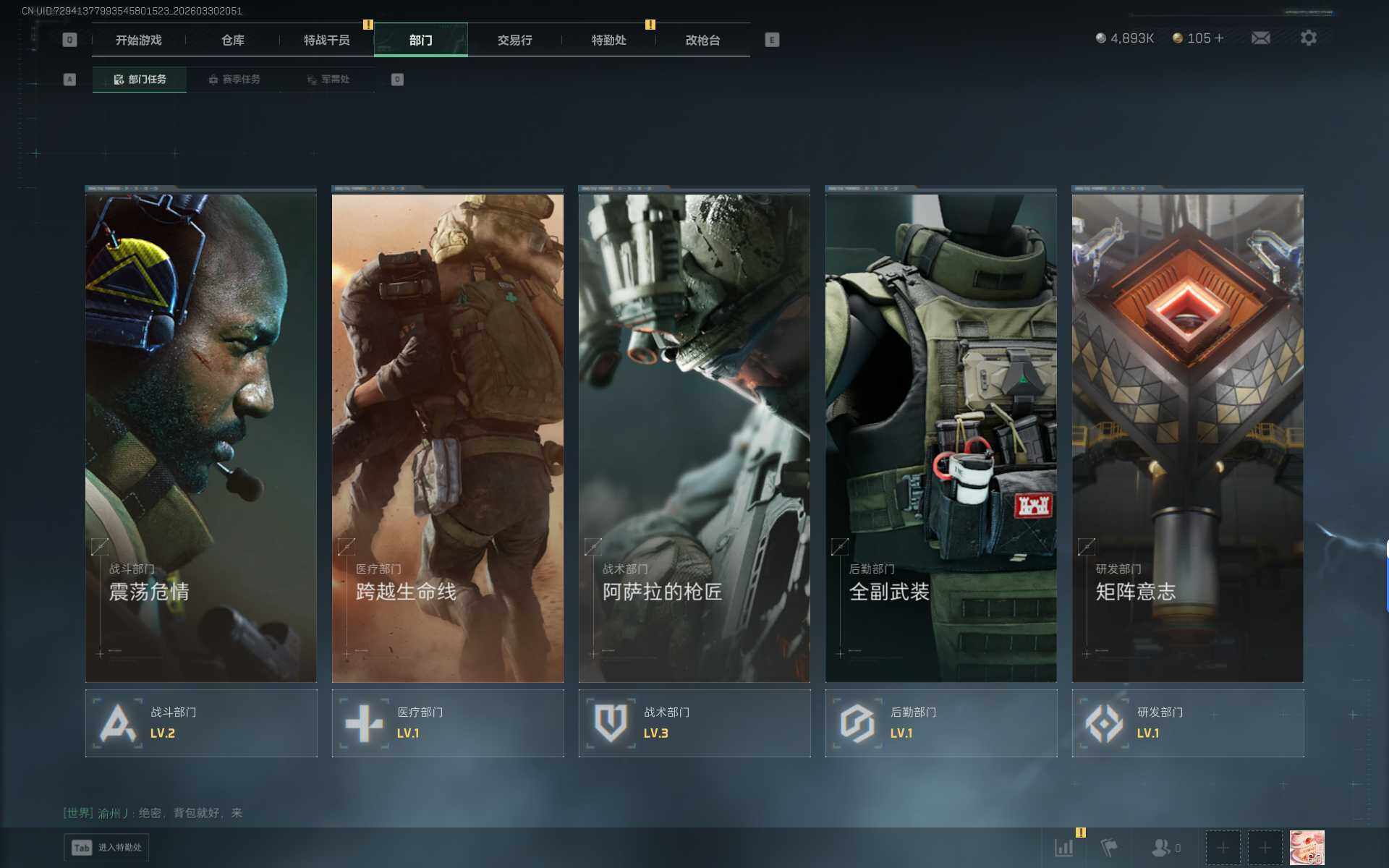 SJZEY486246三角洲行动账号详情图14