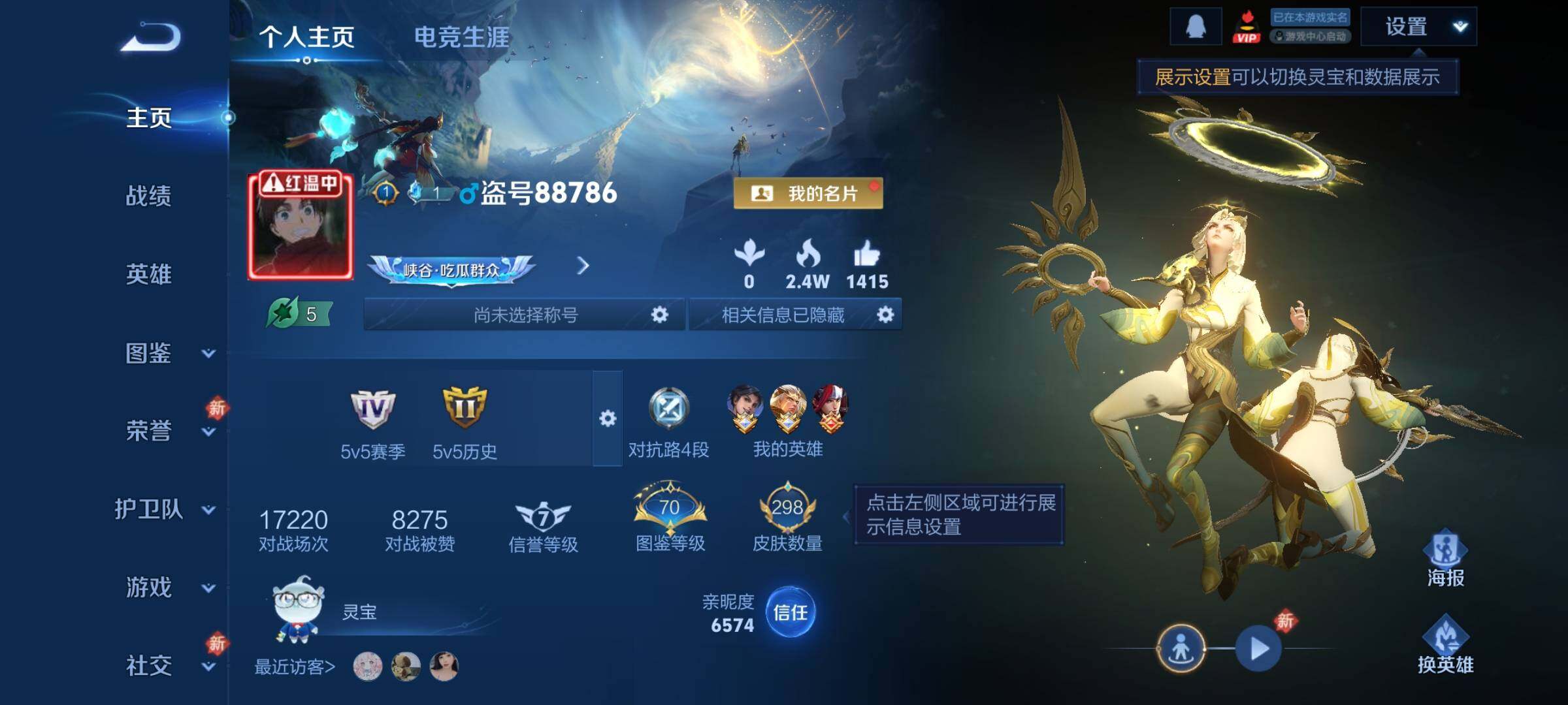 WZLX4276027王者荣耀账号详情图2