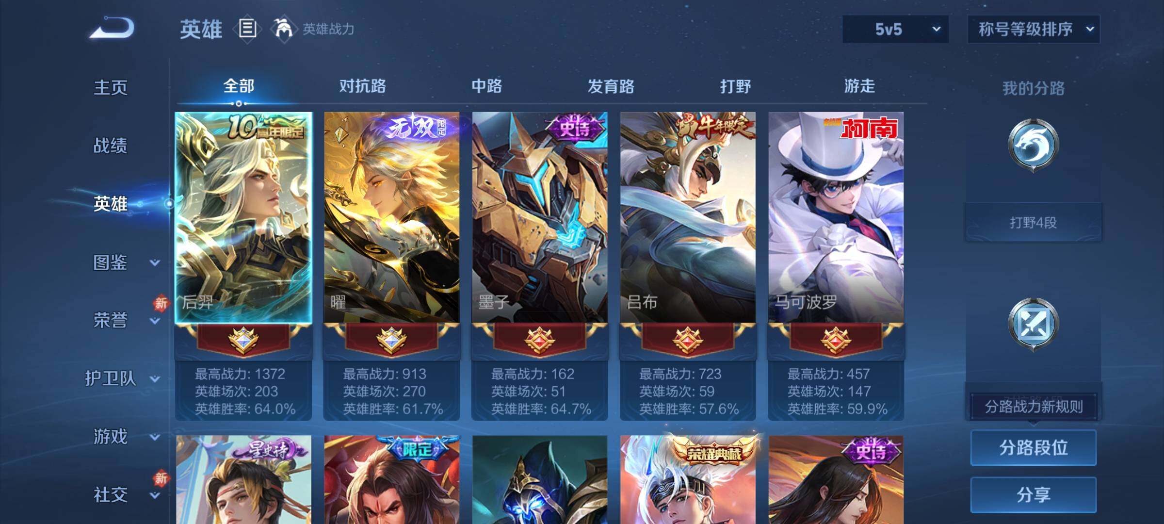 WZLX4276027王者荣耀账号详情图3