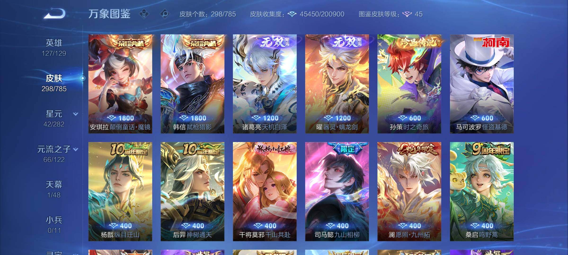 WZLX4276027王者荣耀账号详情图6