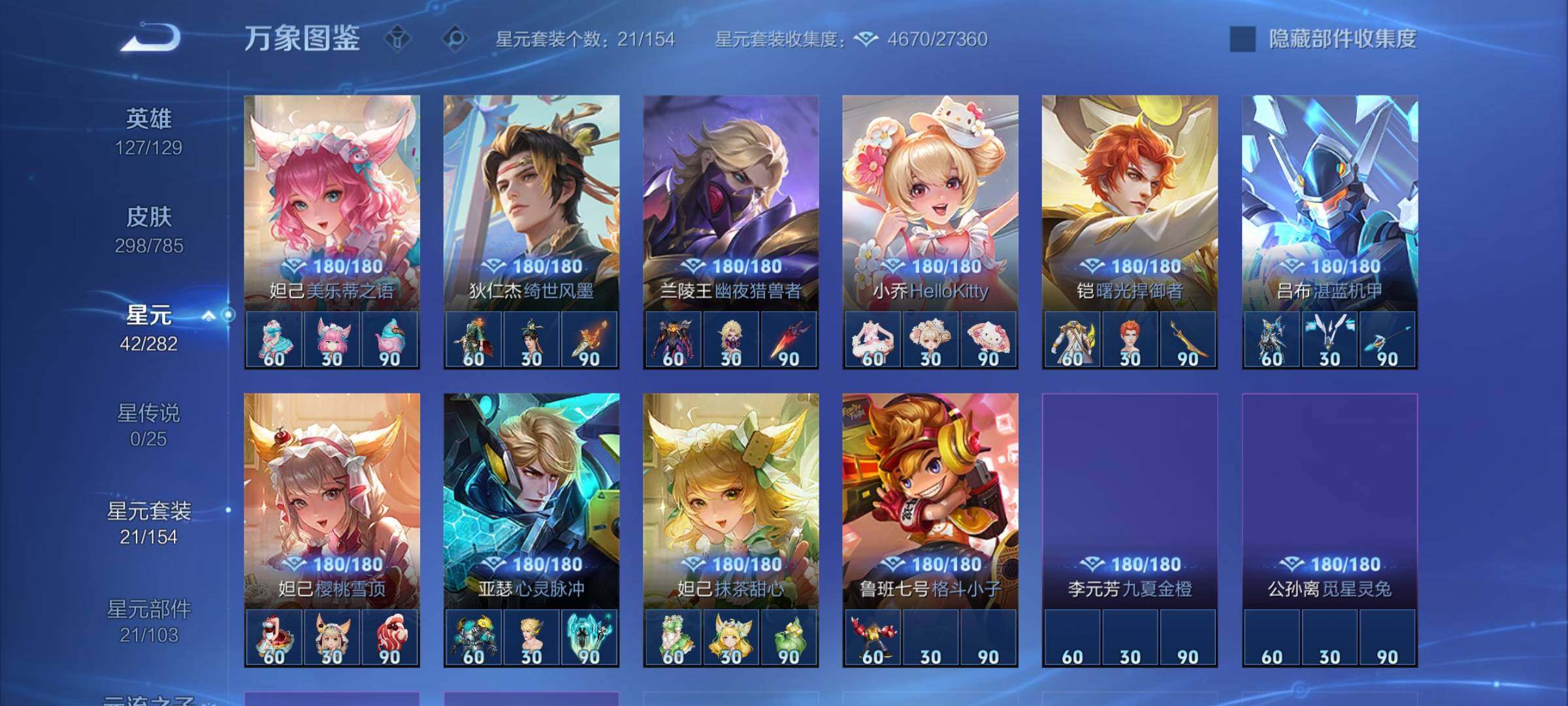 WZLX4276027王者荣耀账号详情图9