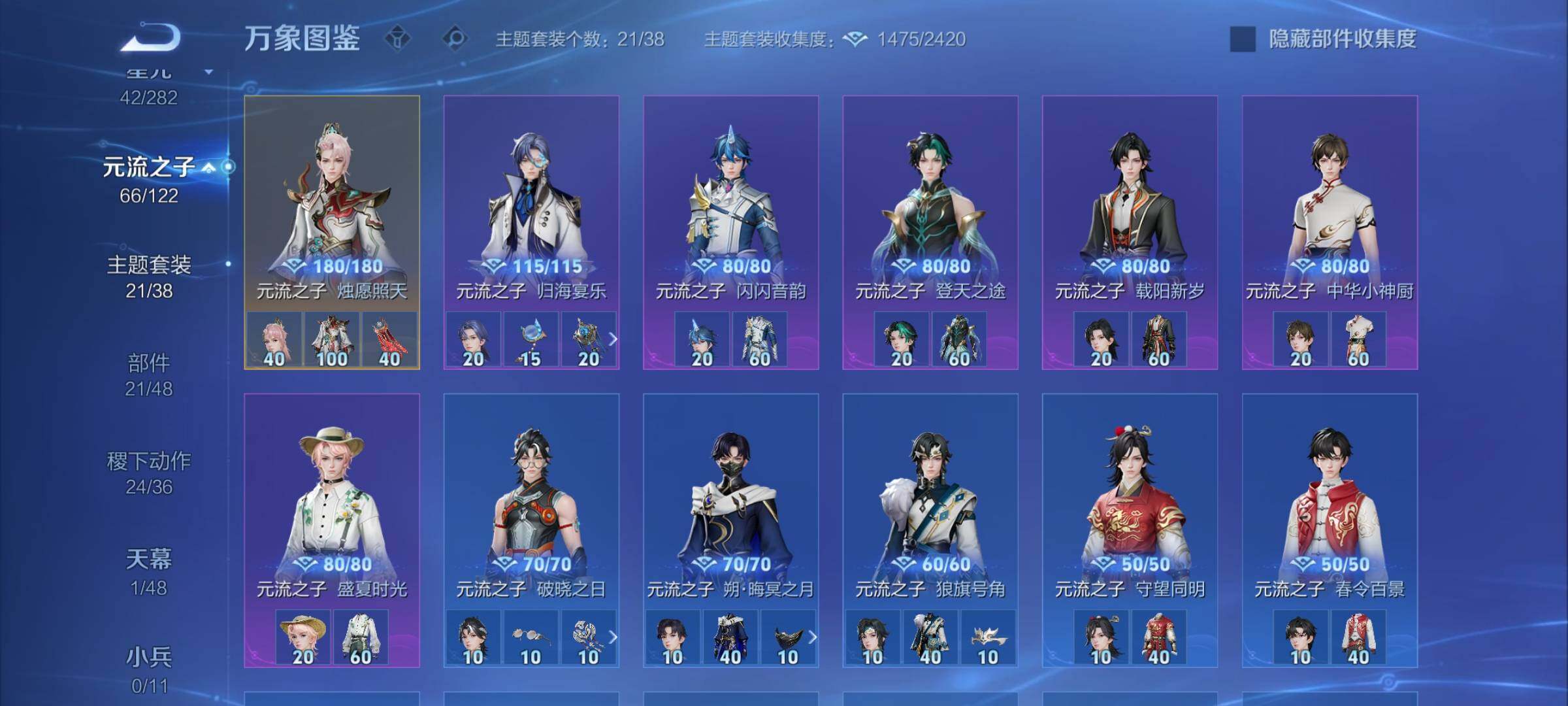 WZLX4276027王者荣耀账号详情图10