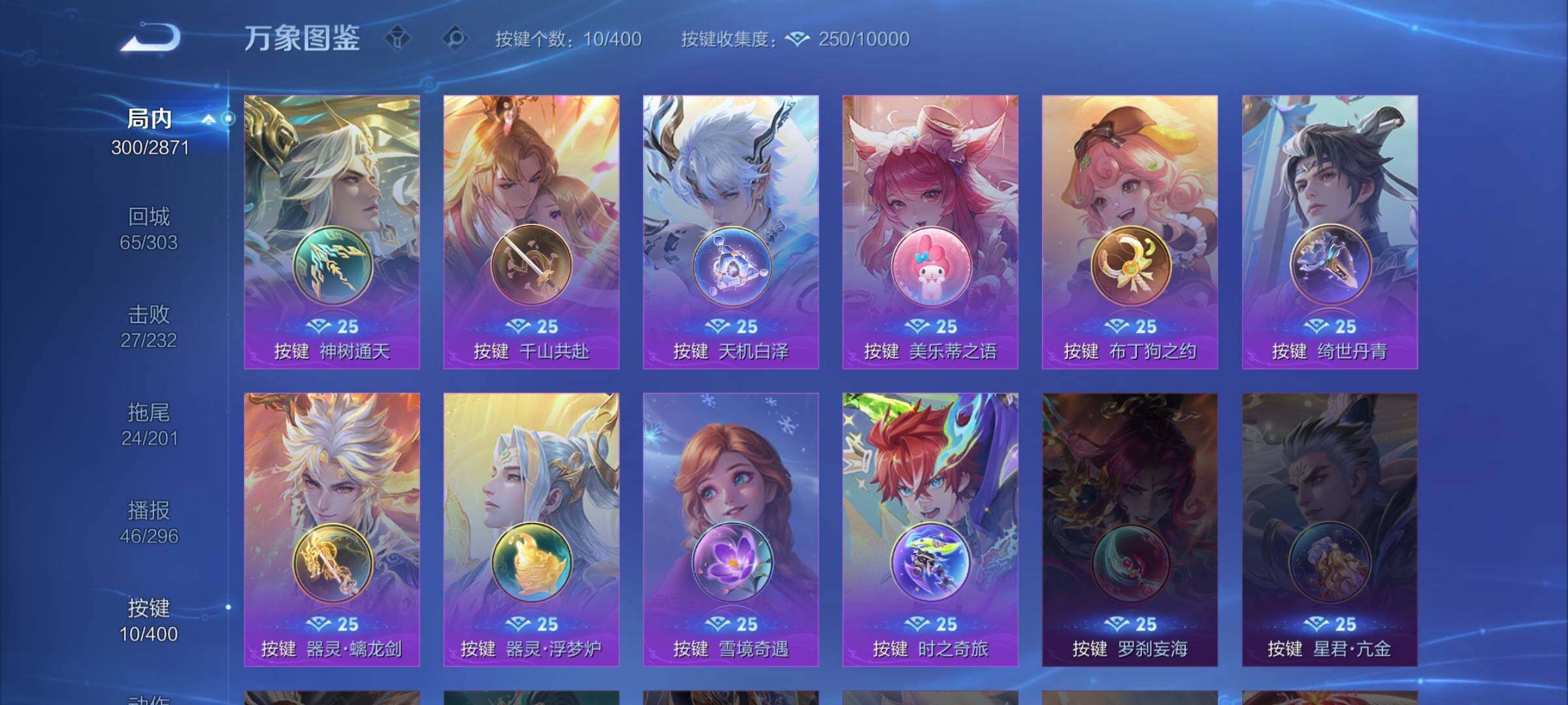 WZLX4276027王者荣耀账号详情图12