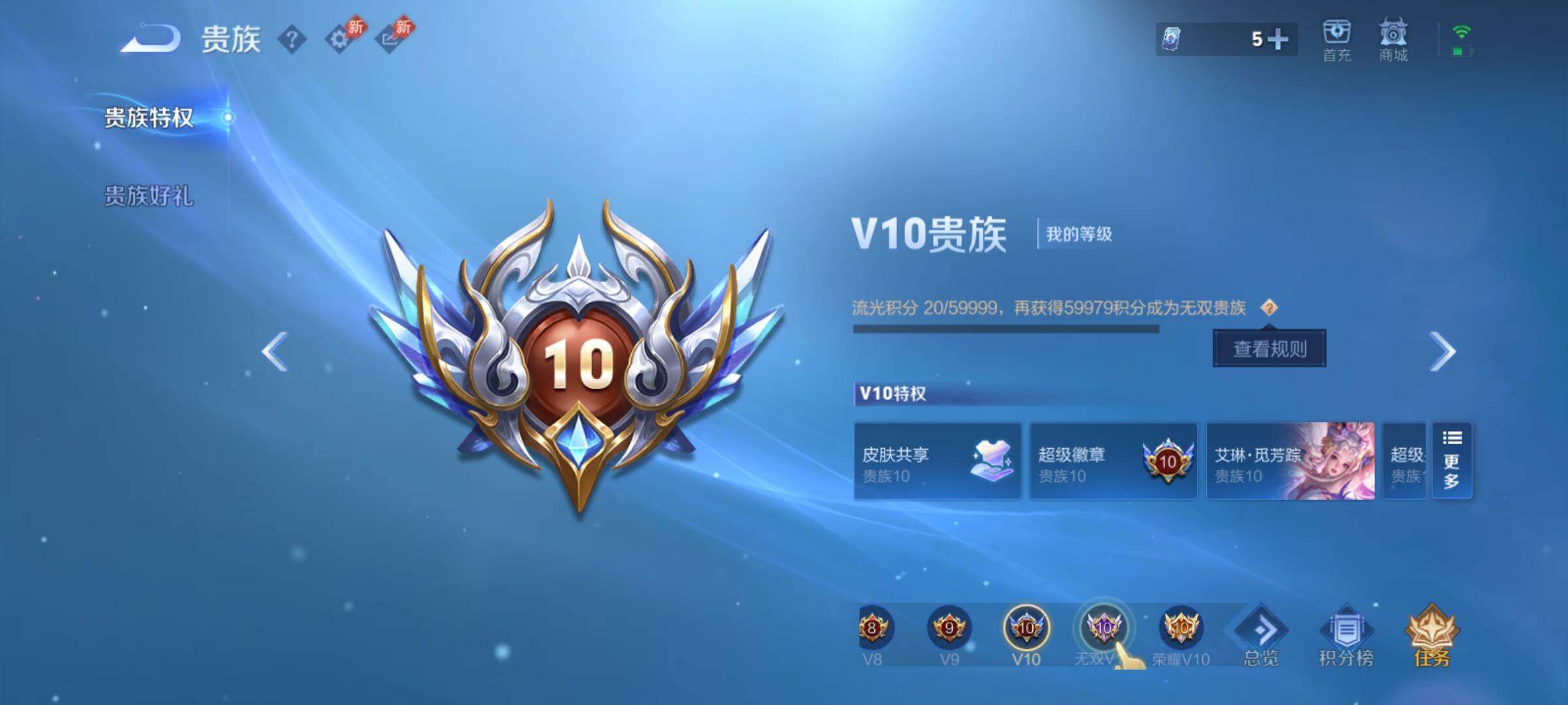 WZCMY4279820王者荣耀账号详情图27