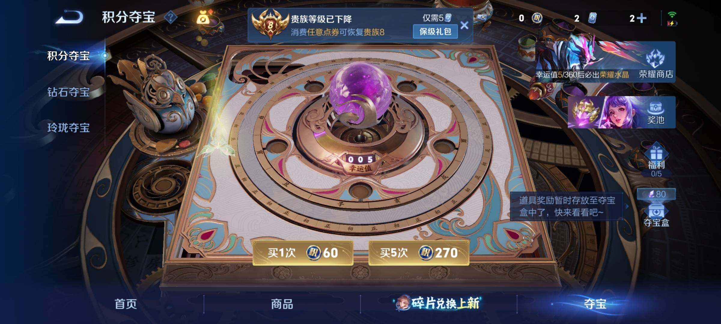 WZLX4276027王者荣耀账号详情图14