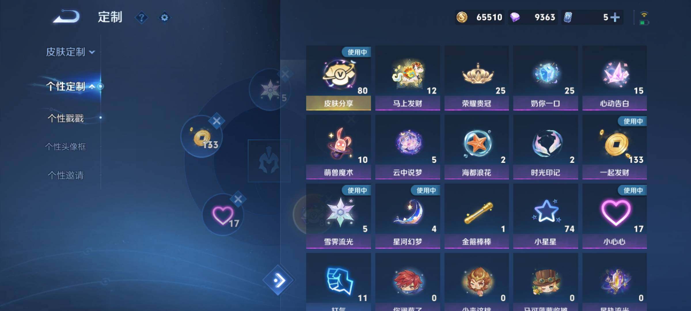 WZCMY4279820王者荣耀账号详情图29