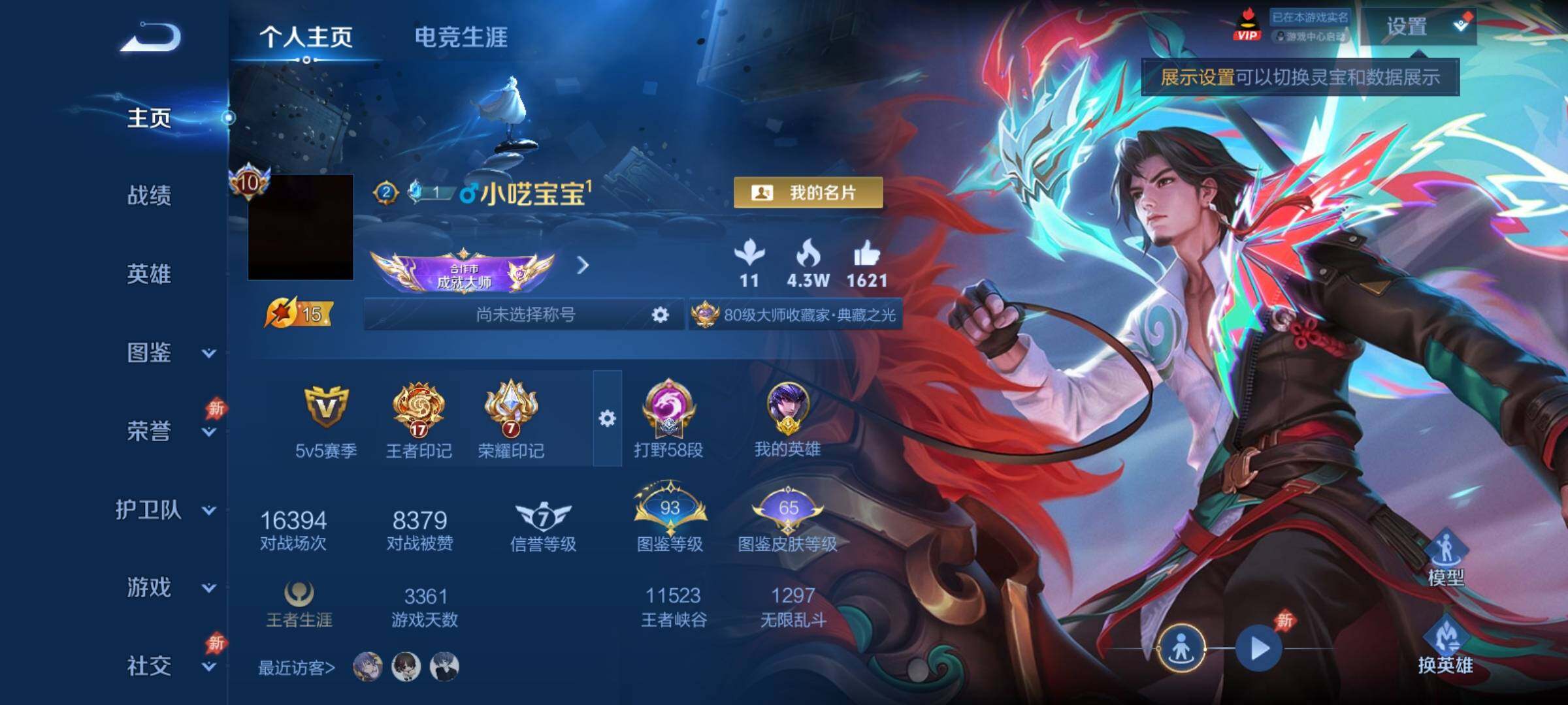 WZCMY4279820王者荣耀账号详情图2