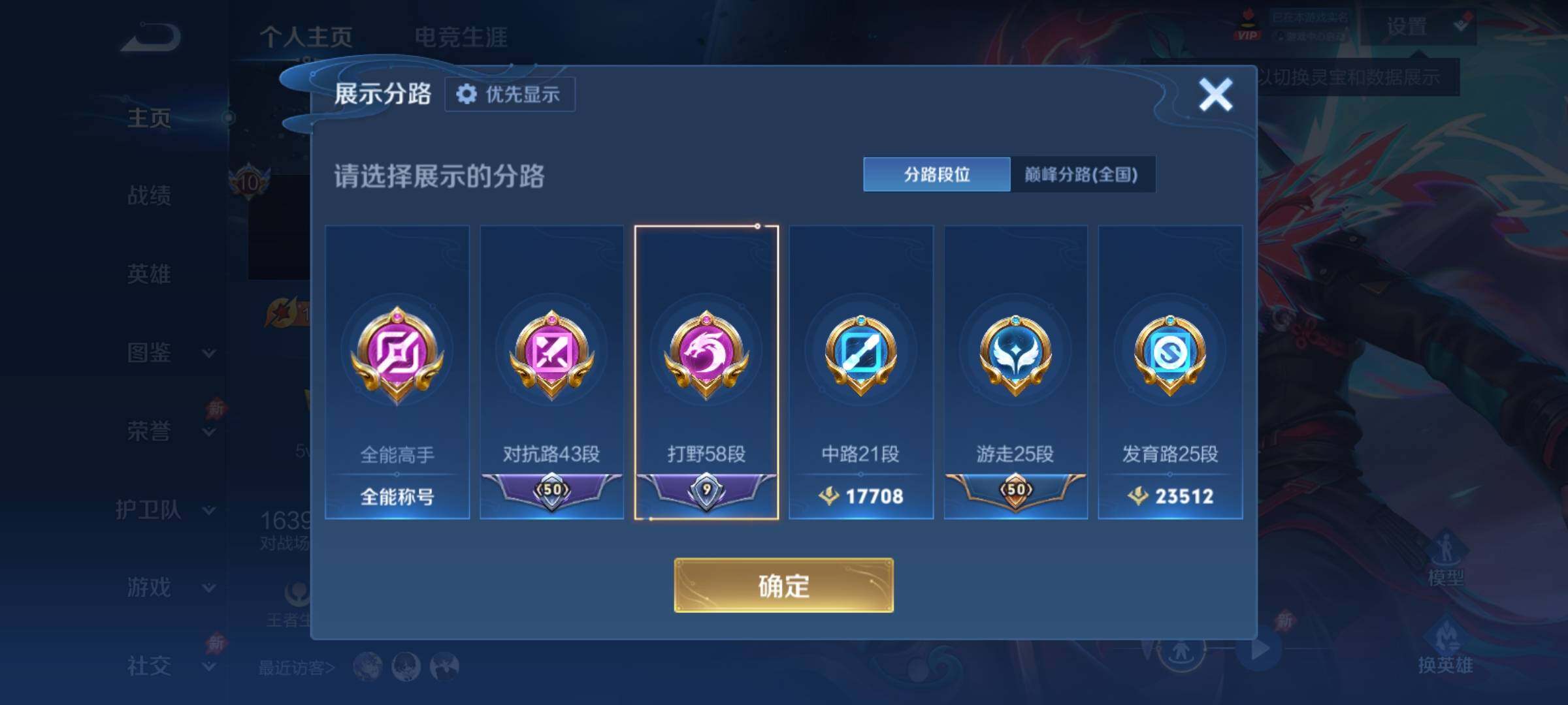 WZCMY4279820王者荣耀账号详情图3