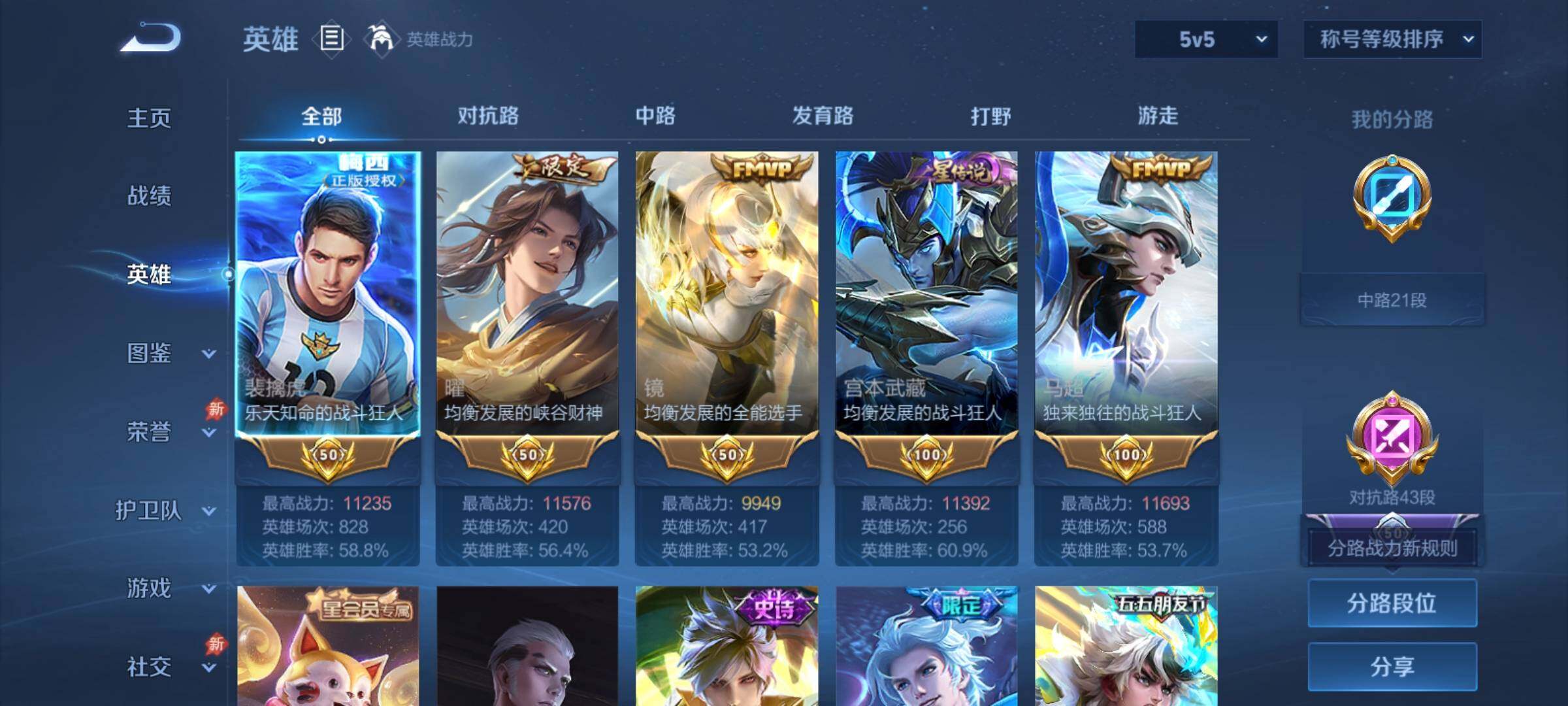 WZCMY4279820王者荣耀账号详情图4