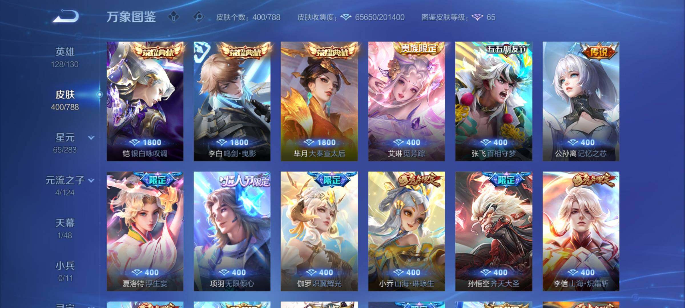 WZCMY4279820王者荣耀账号详情图8