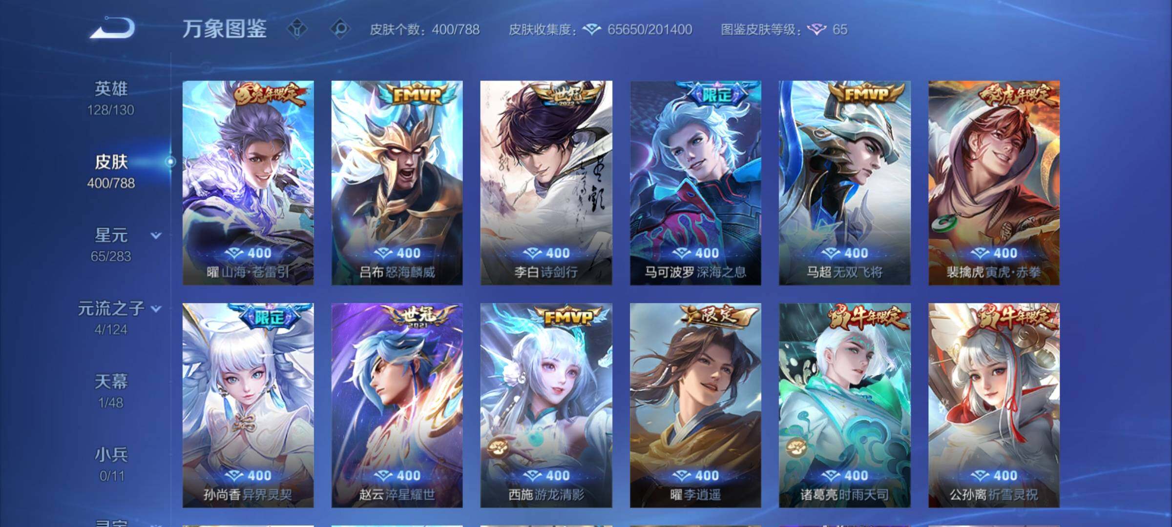 WZCMY4279820王者荣耀账号详情图9